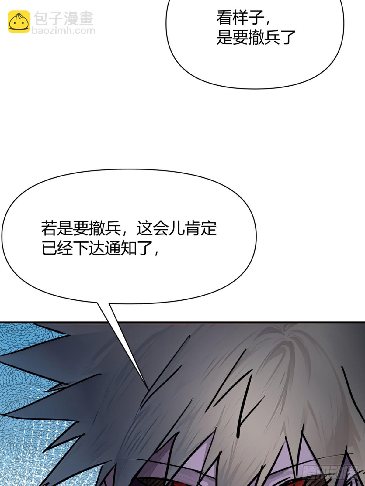 193话  看样子要撤兵了(1/2)-第194话