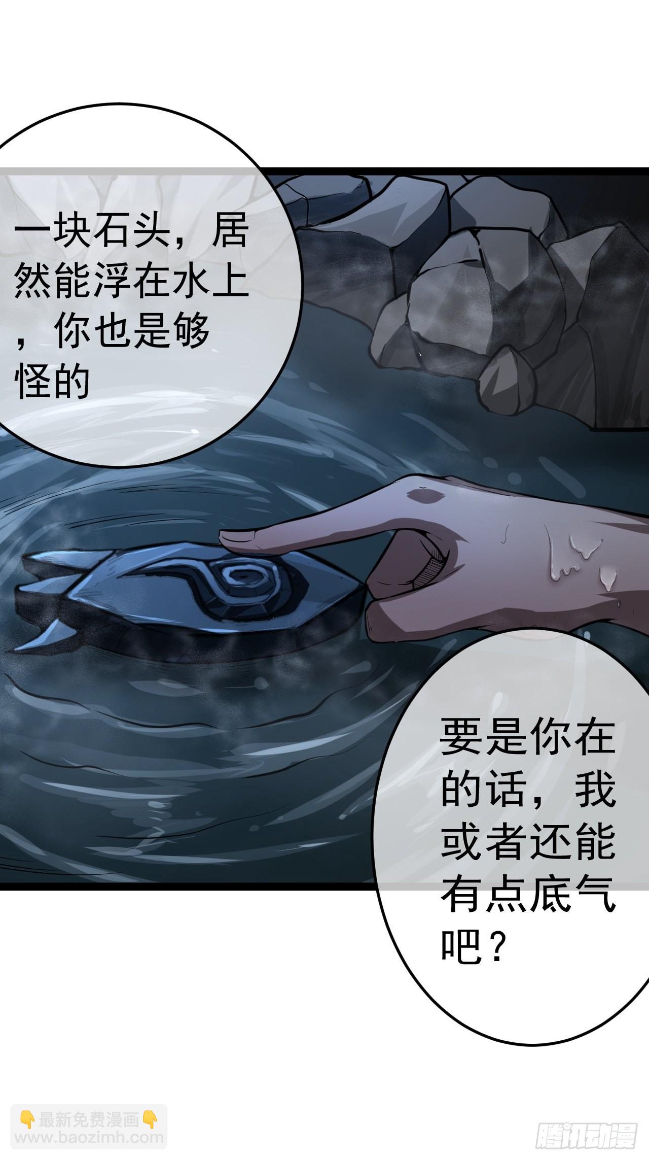 魔臨 - 21話 兒子甦醒(1/2) - 7