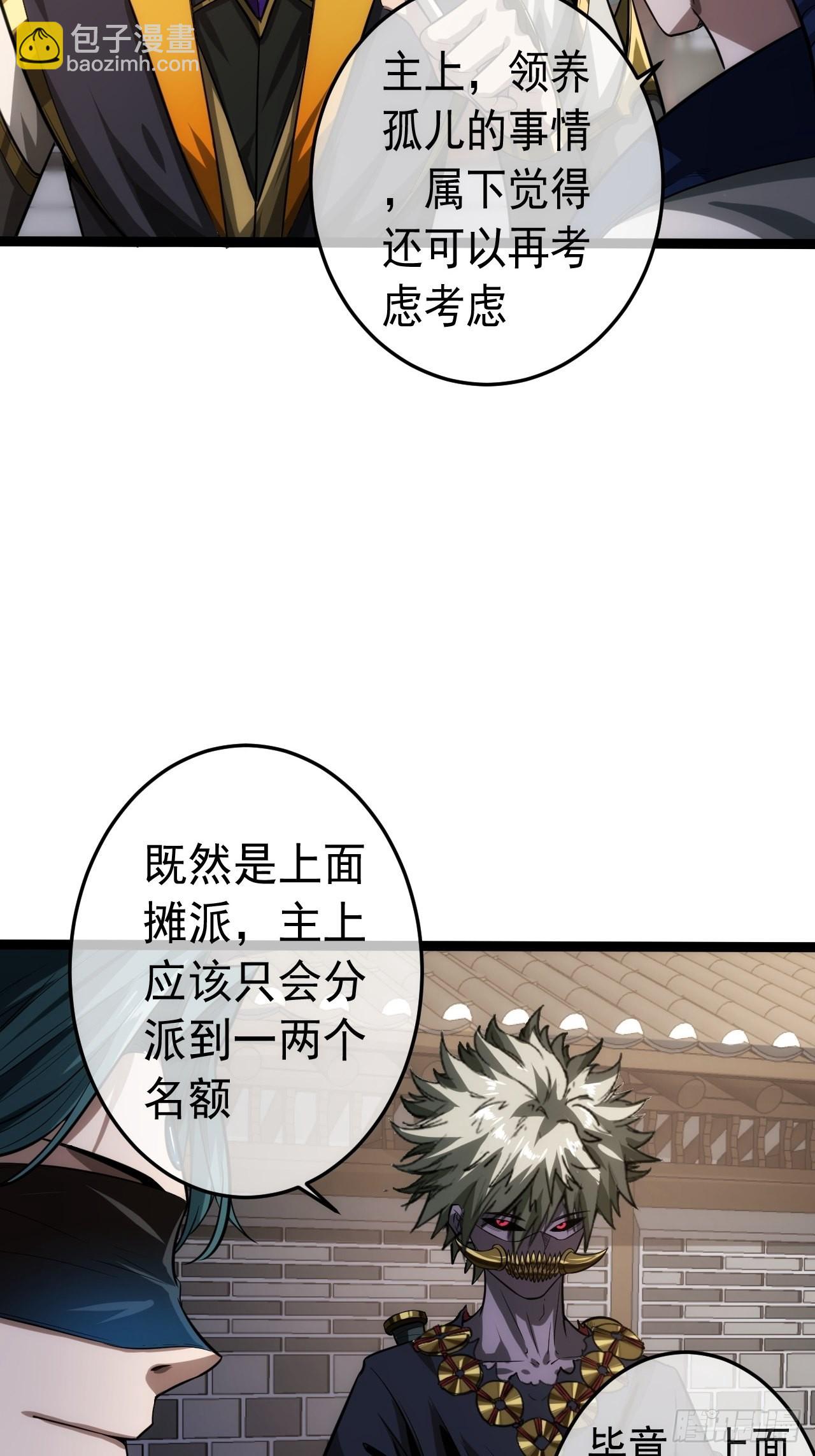 魔臨 - 21話 兒子甦醒(1/2) - 6