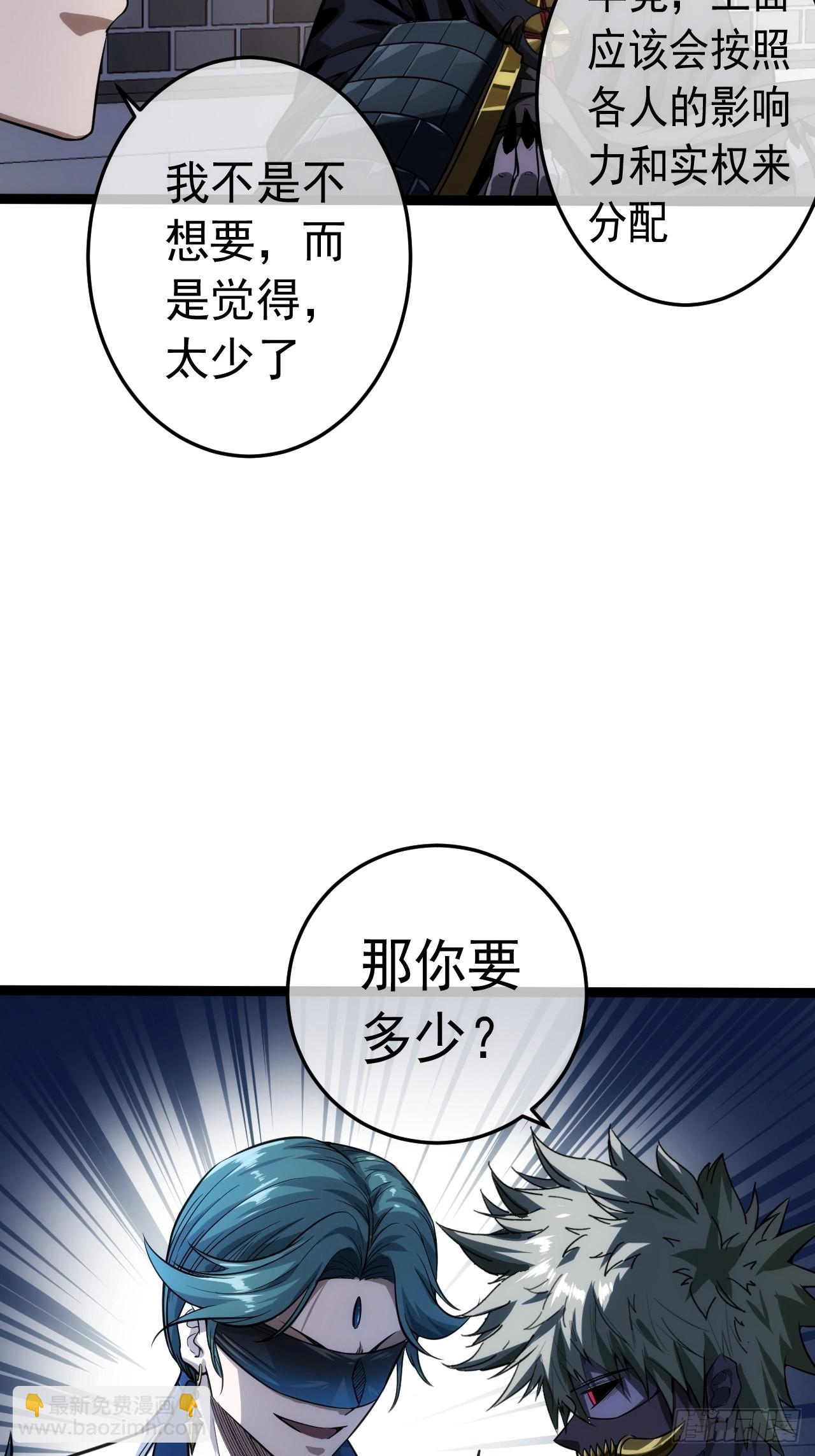 魔臨 - 21話 兒子甦醒(1/2) - 7