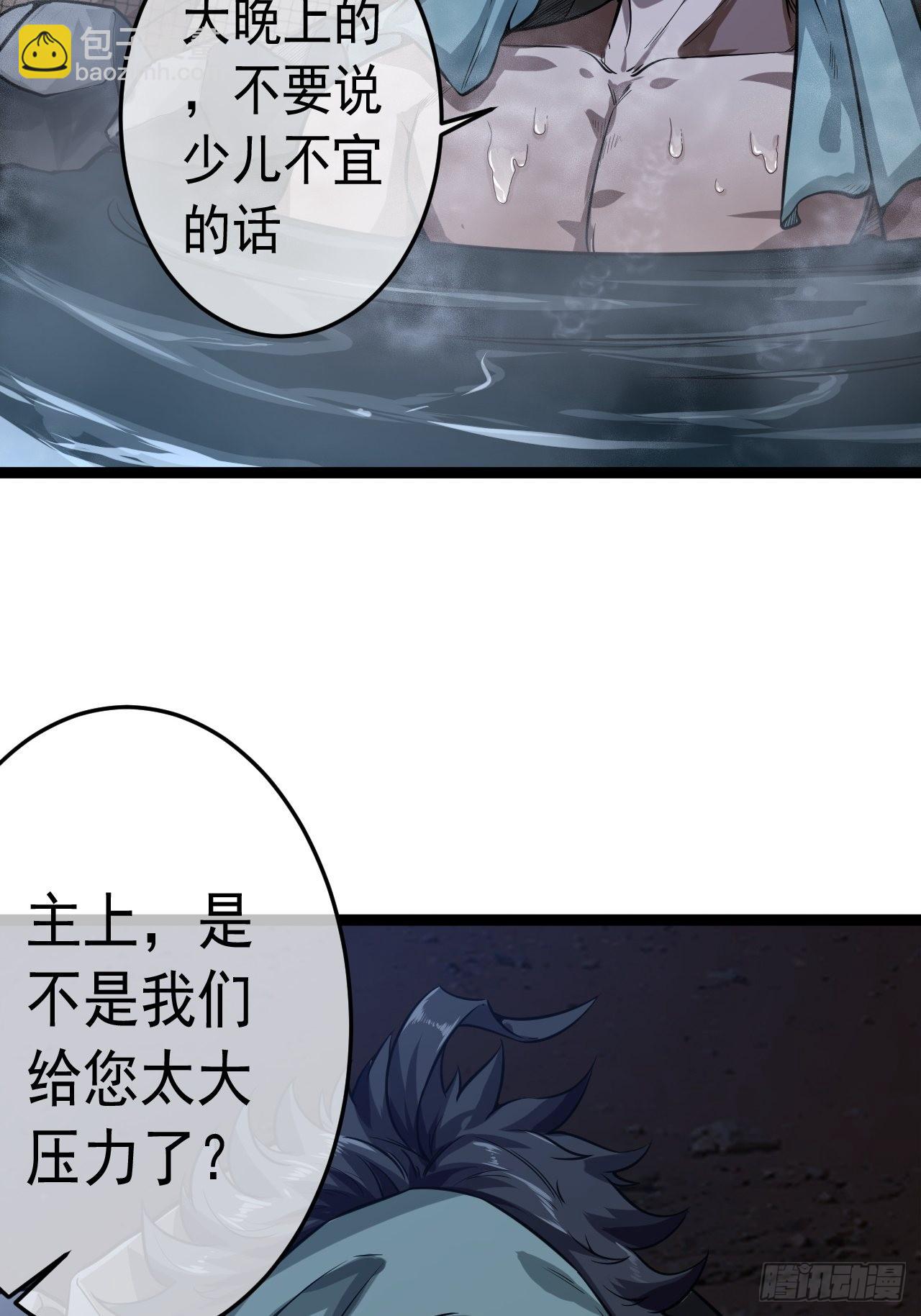 魔臨 - 21話 兒子甦醒(1/2) - 5