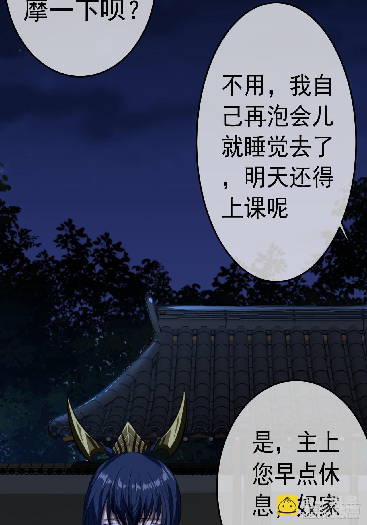 魔臨 - 21話 兒子甦醒(1/2) - 7