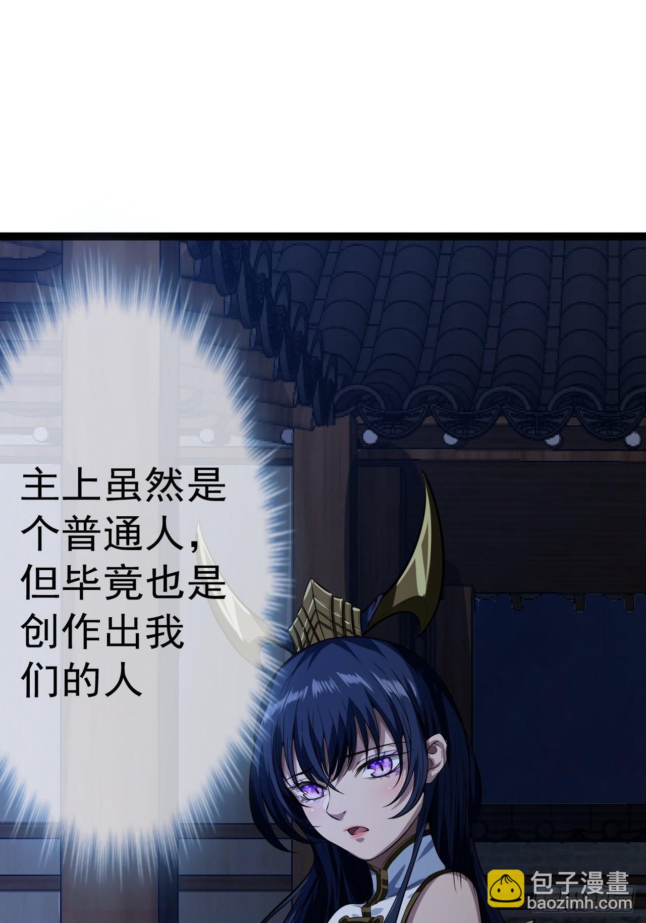 魔臨 - 21話 兒子甦醒(1/2) - 1