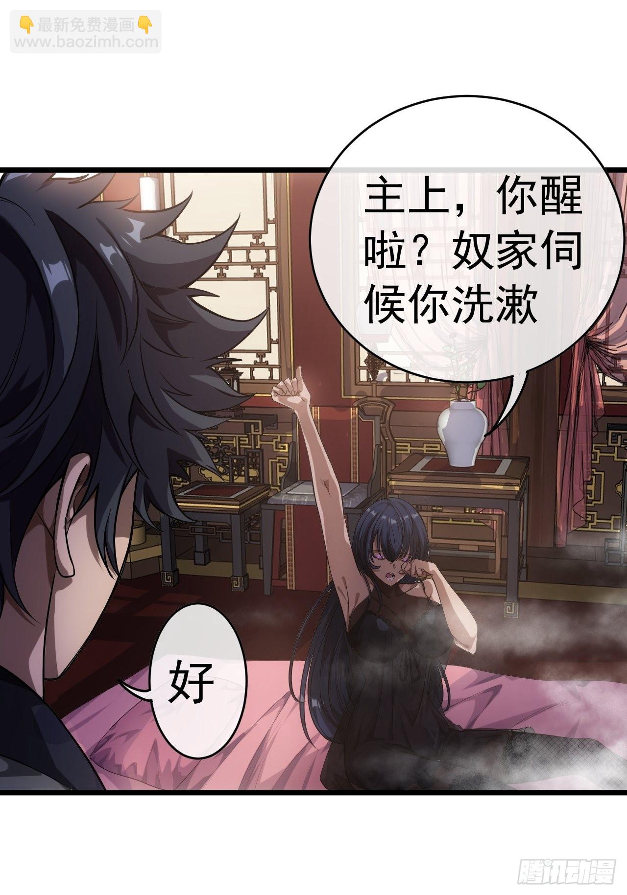 魔臨 - 23話 後媽難當(1/2) - 2