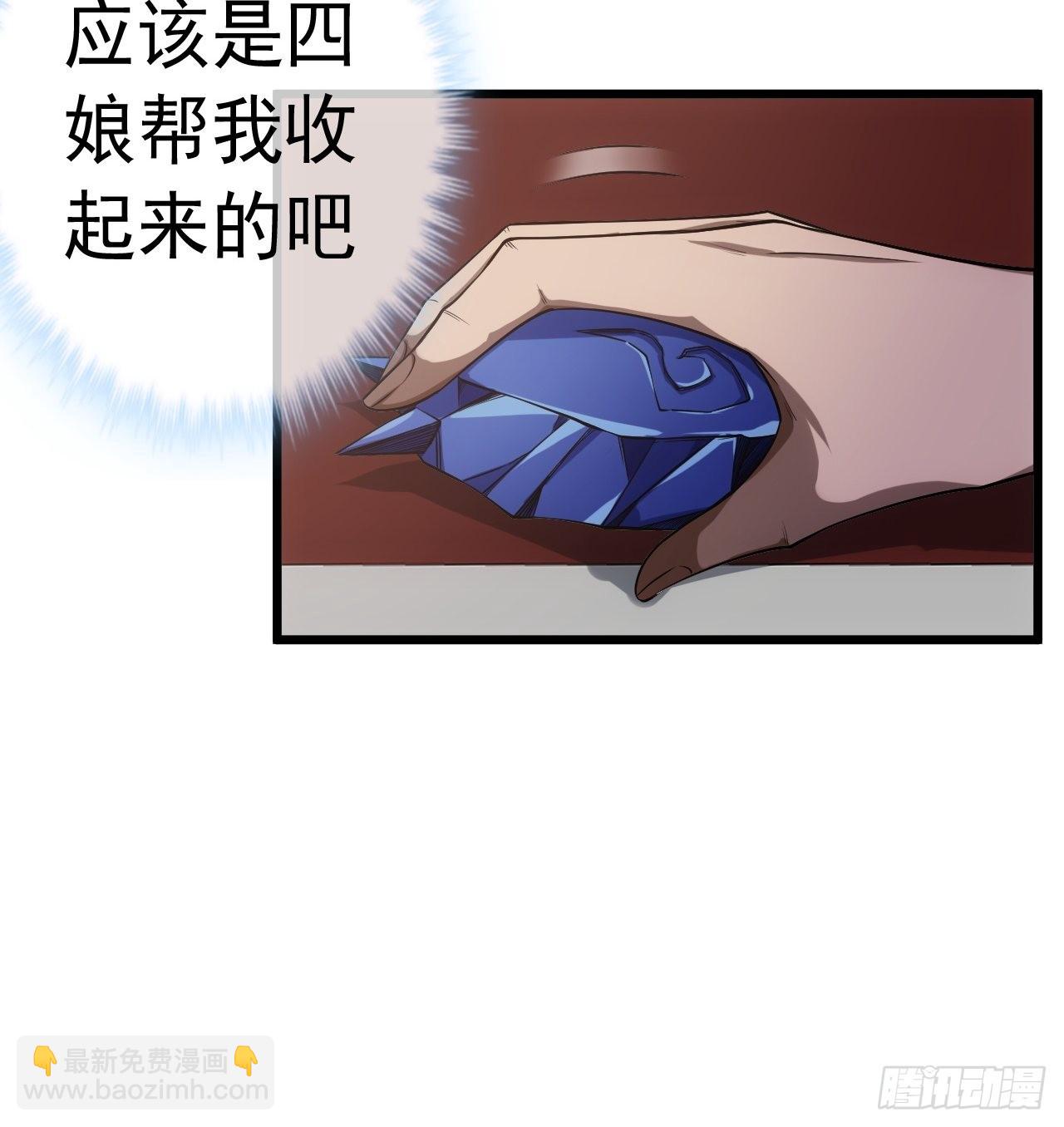 魔臨 - 23話 後媽難當(1/2) - 8