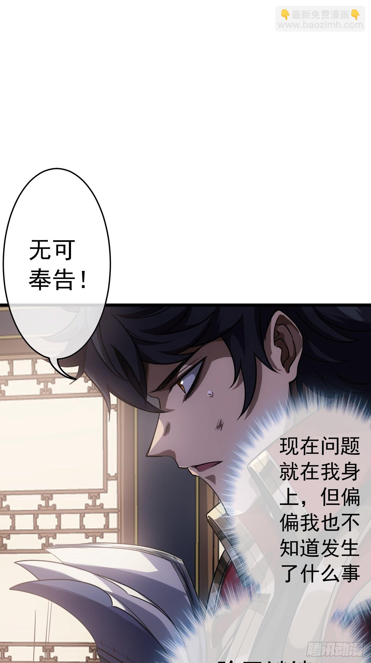 魔臨 - 23話 後媽難當(1/2) - 8