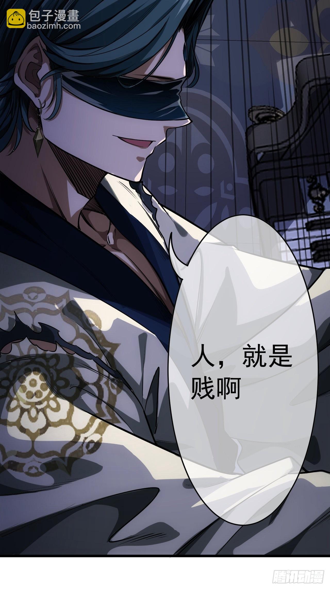 25话 生辰纲(1/2)-第26话