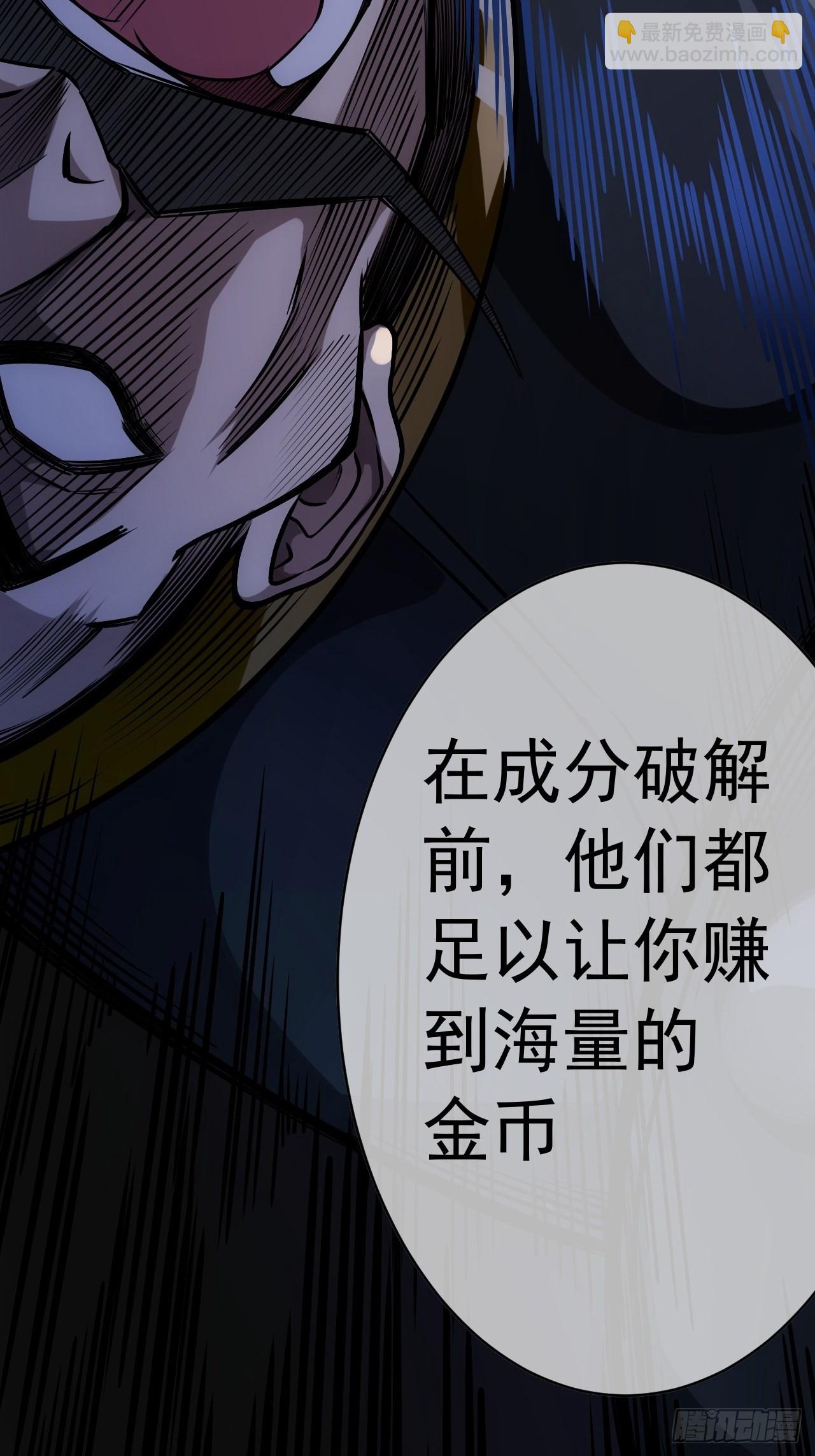 25话 生辰纲(1/2)-第26话