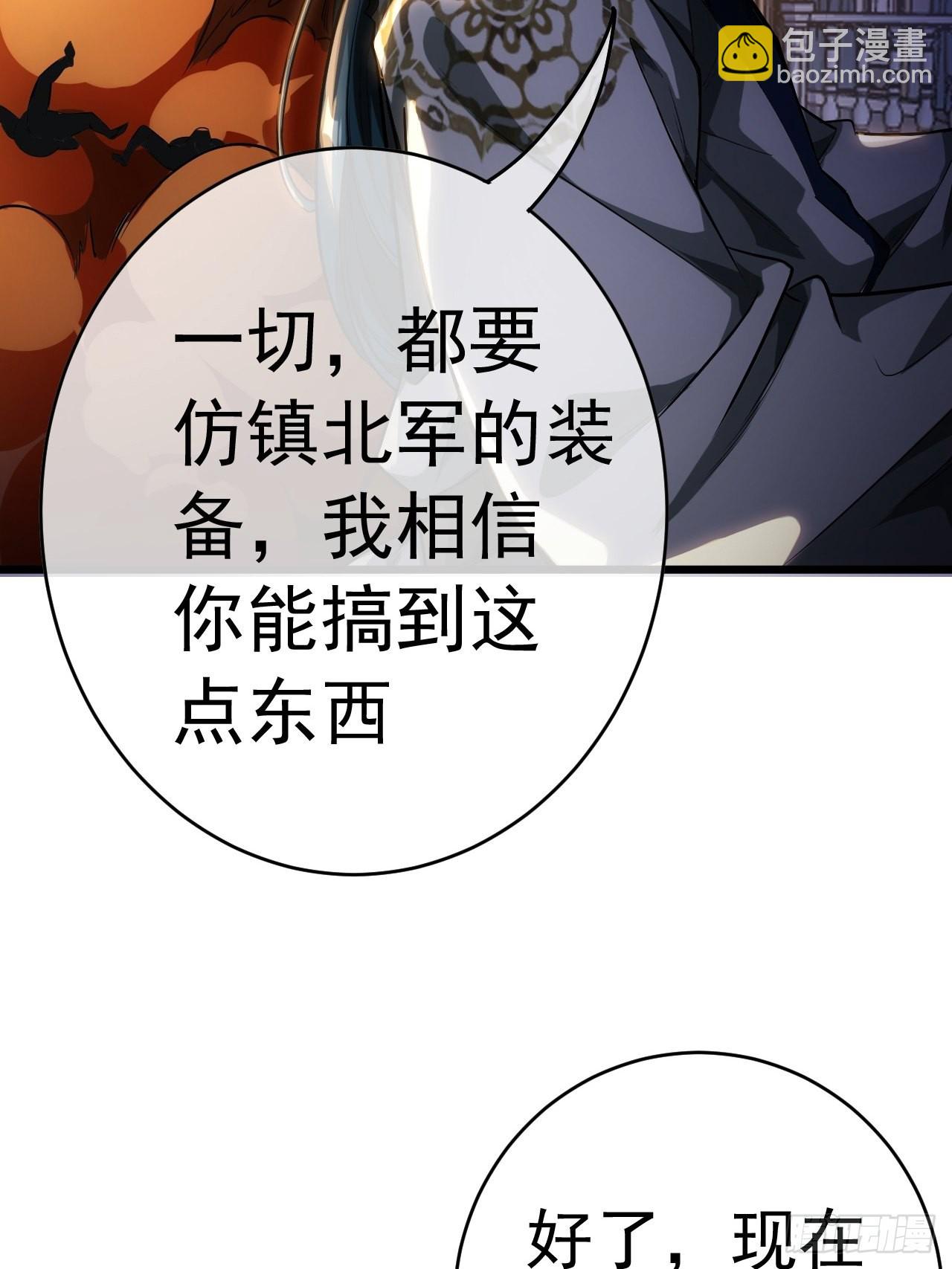 25话 生辰纲(1/2)-第26话