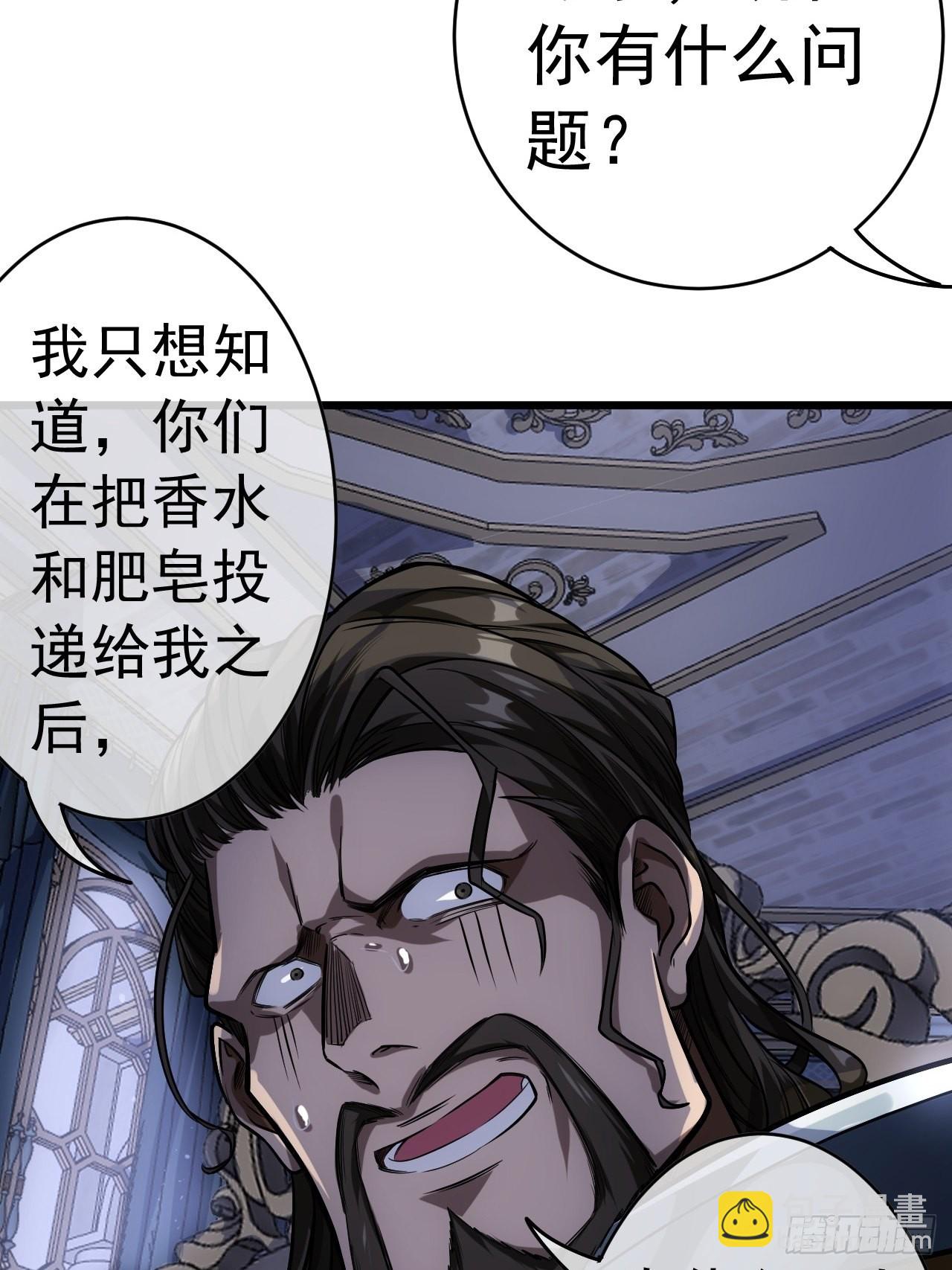 25话 生辰纲(1/2)-第26话