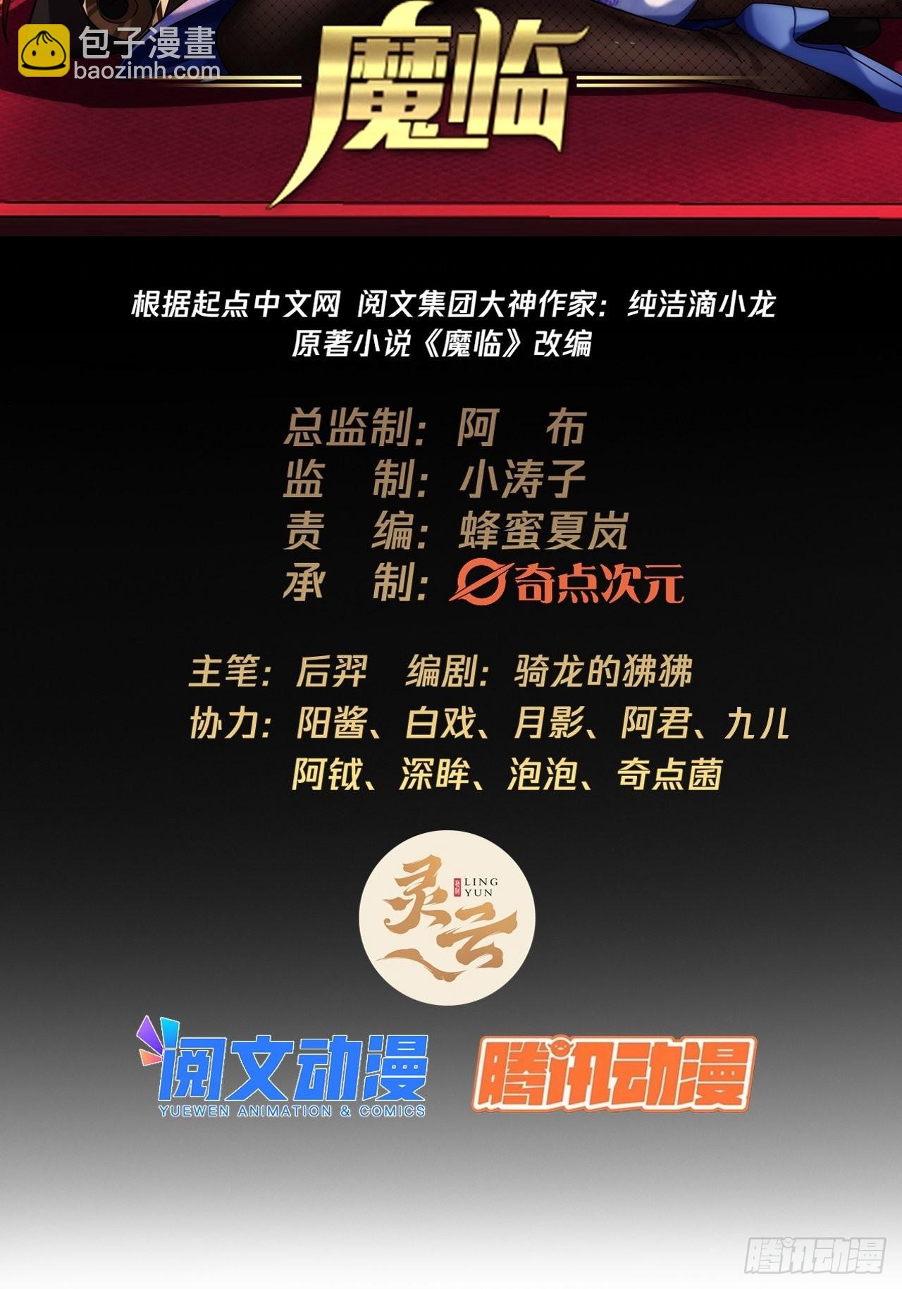 25话 生辰纲(1/2)-第26话