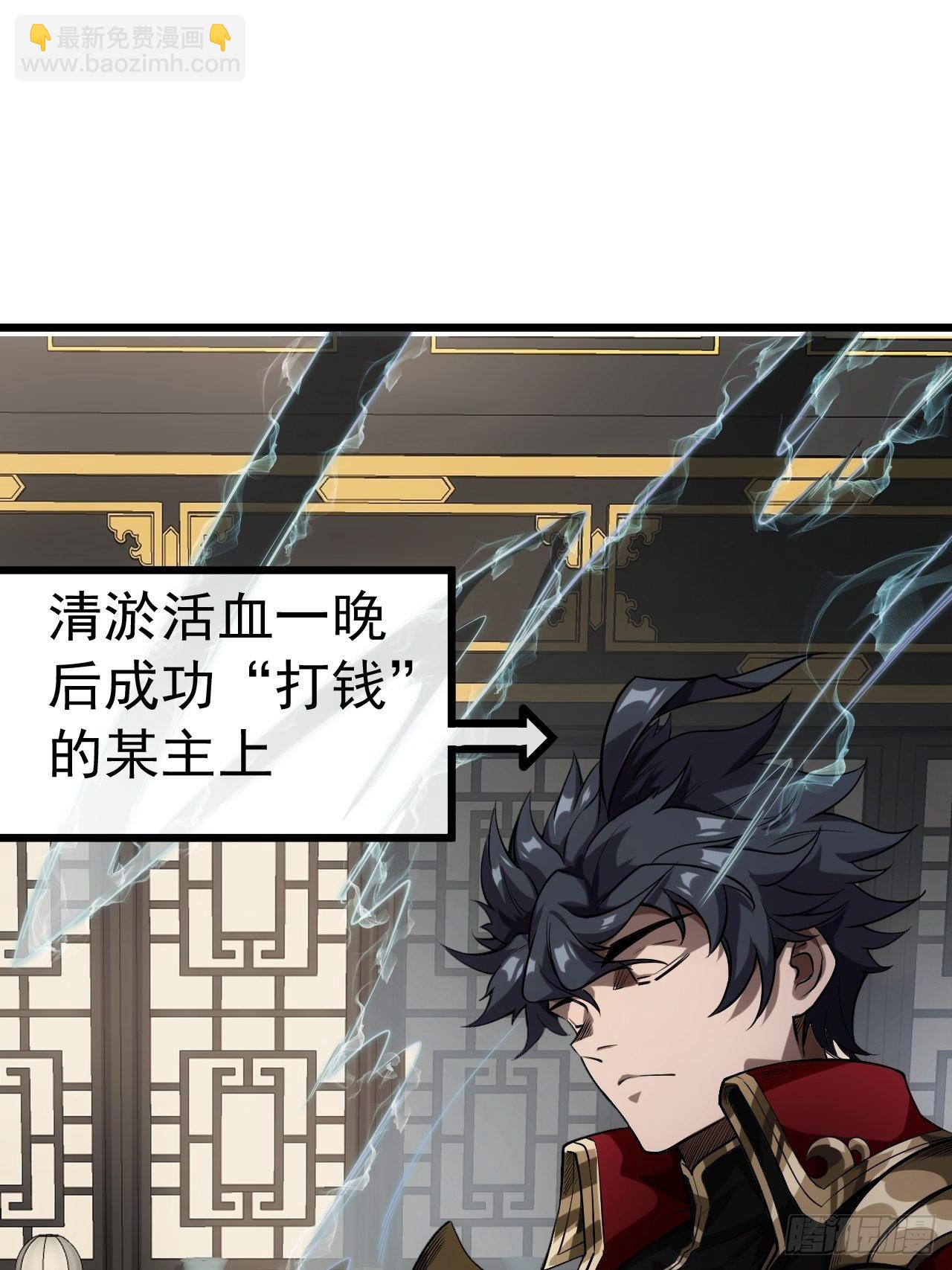 25话 生辰纲(1/2)-第26话