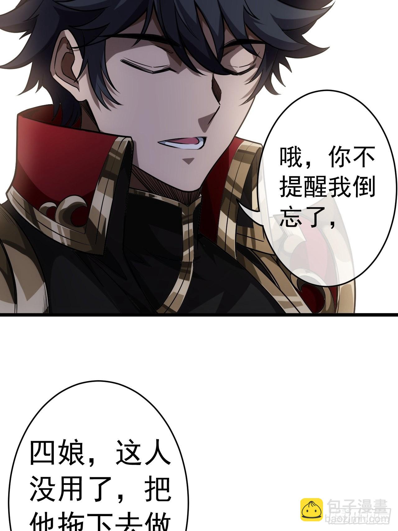 25话 生辰纲(1/2)-第26话