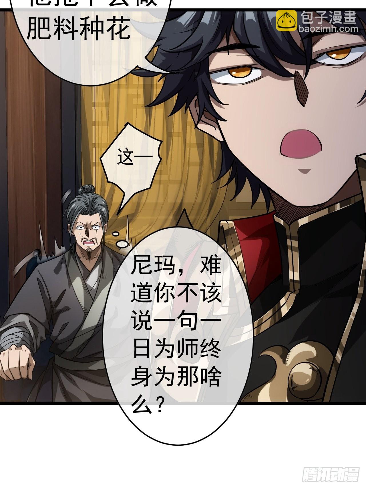 25话 生辰纲(1/2)-第26话