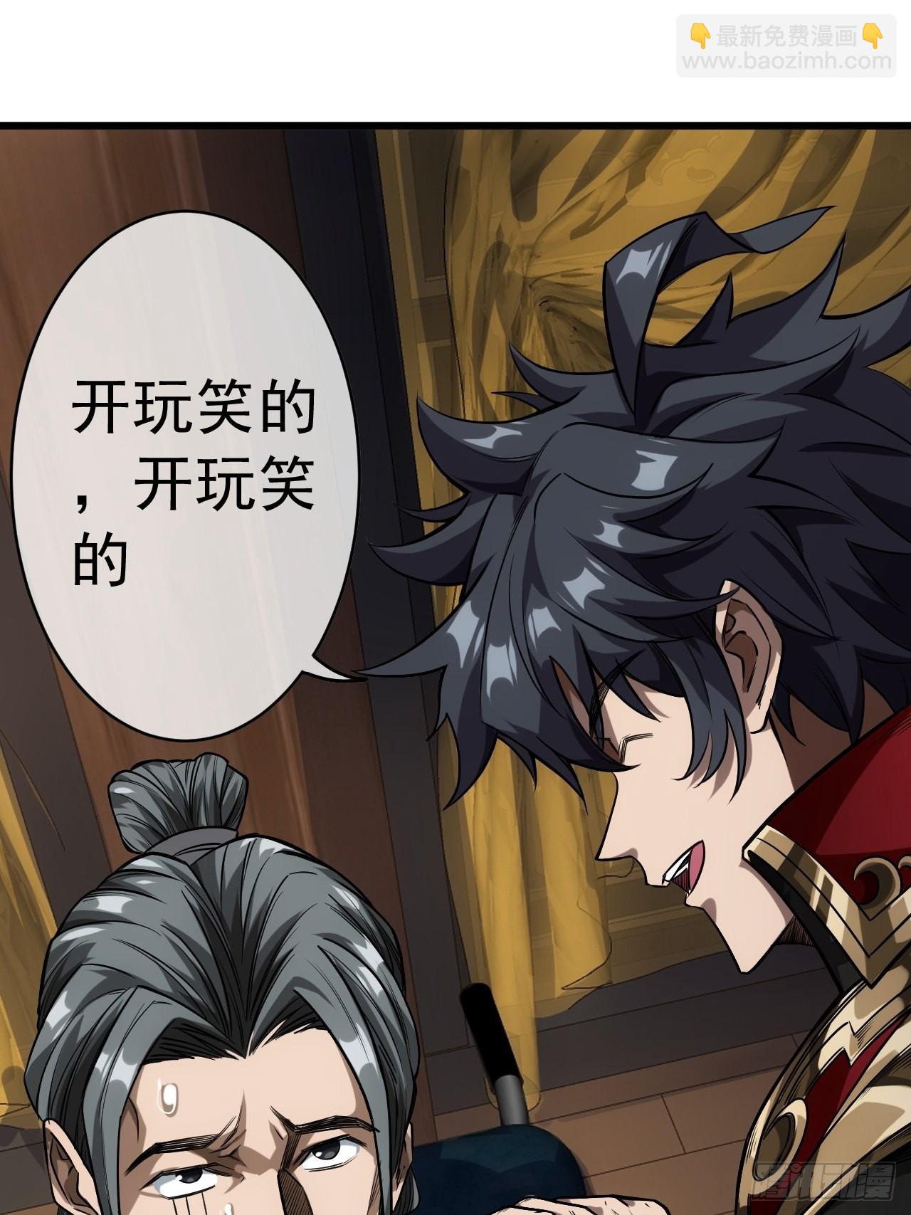 25话 生辰纲(1/2)-第26话