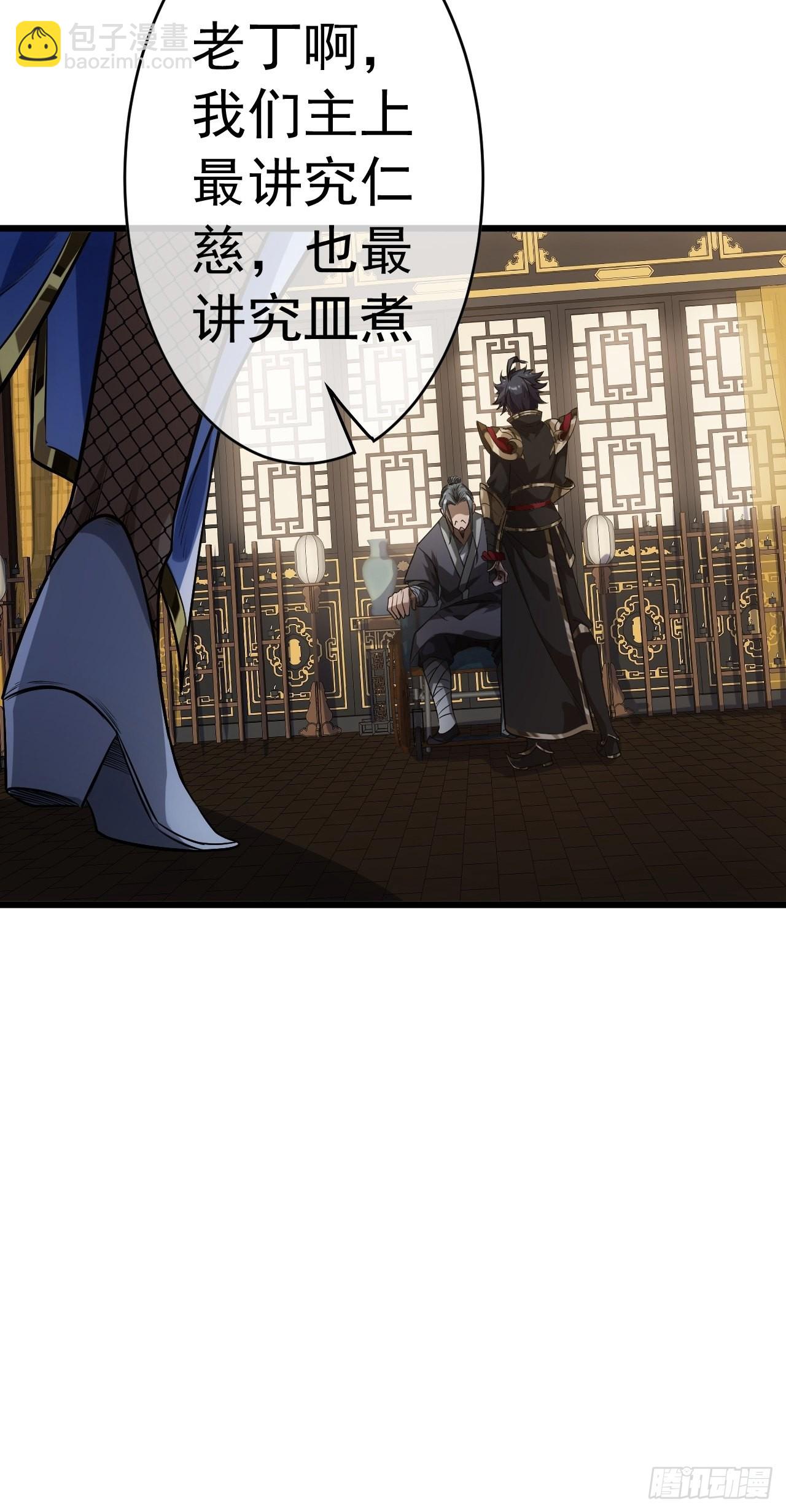 25话 生辰纲(1/2)-第26话