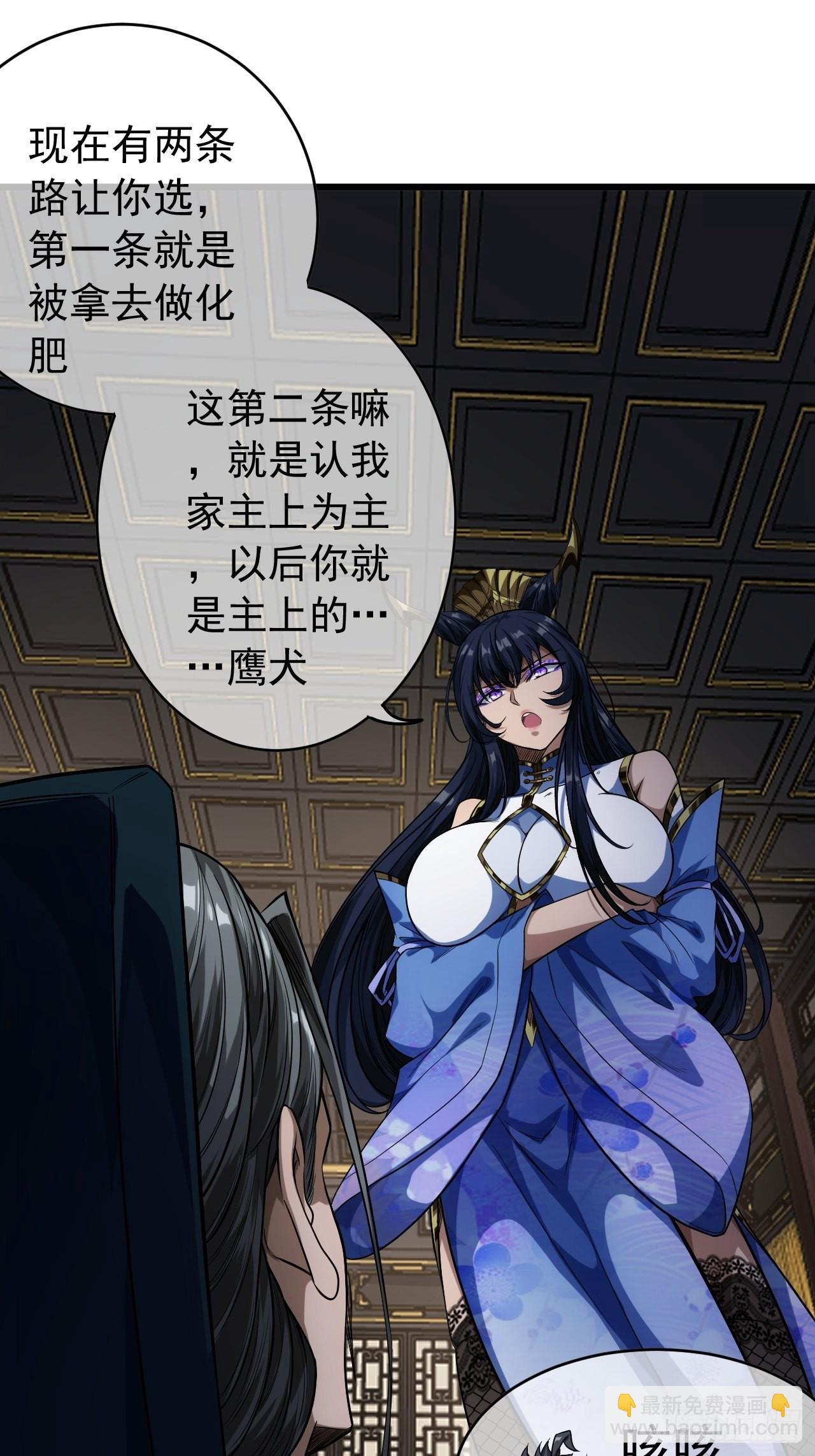 25话 生辰纲(1/2)-第26话