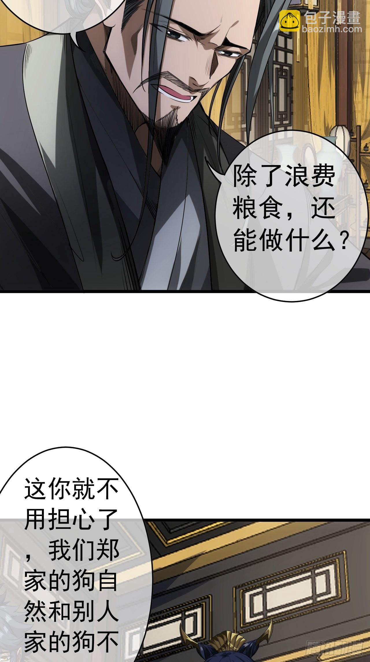 25话 生辰纲(1/2)-第26话