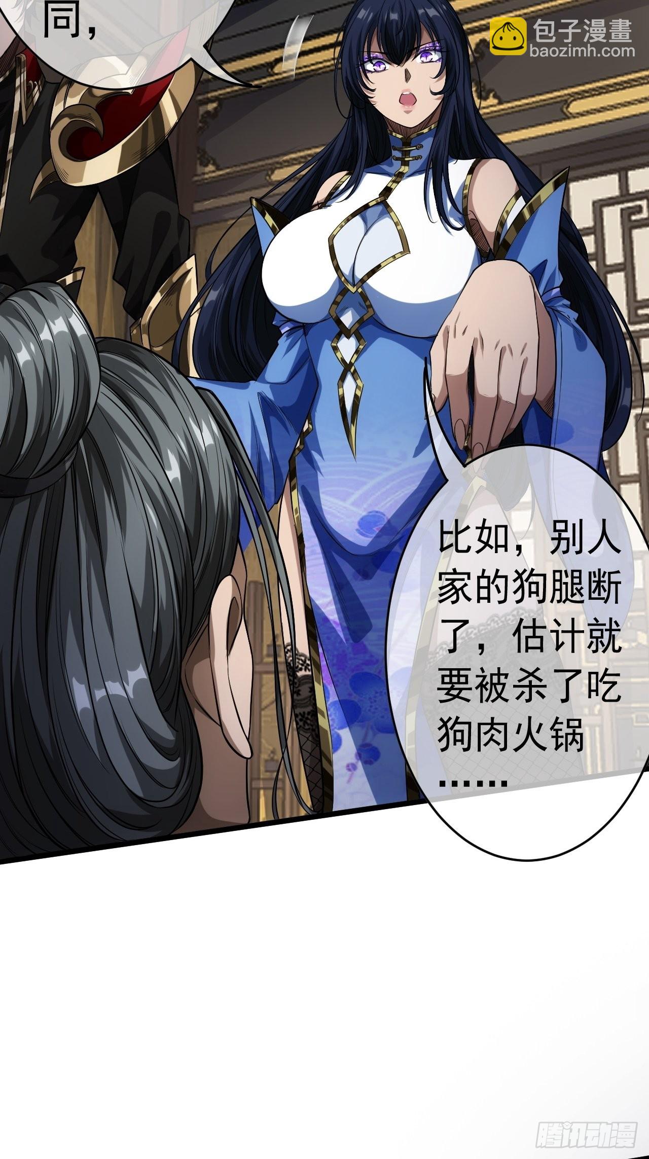 25话 生辰纲(1/2)-第26话