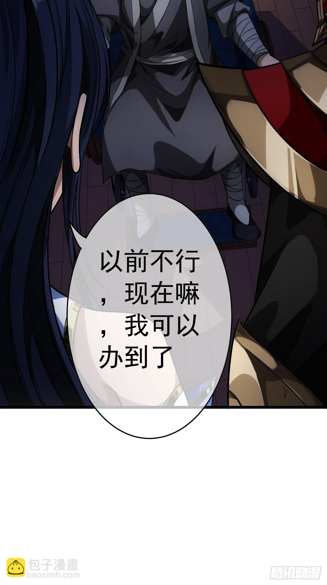 25话 生辰纲(1/2)-第26话