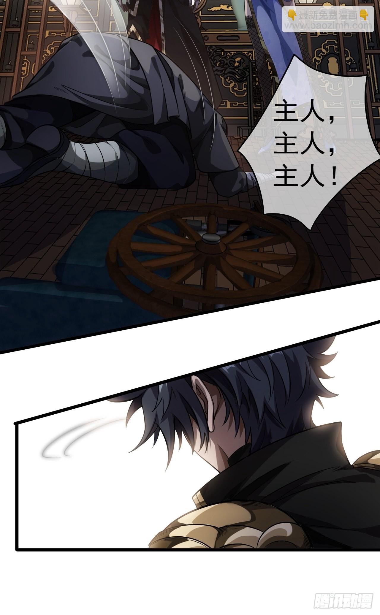 25话 生辰纲(1/2)-第26话