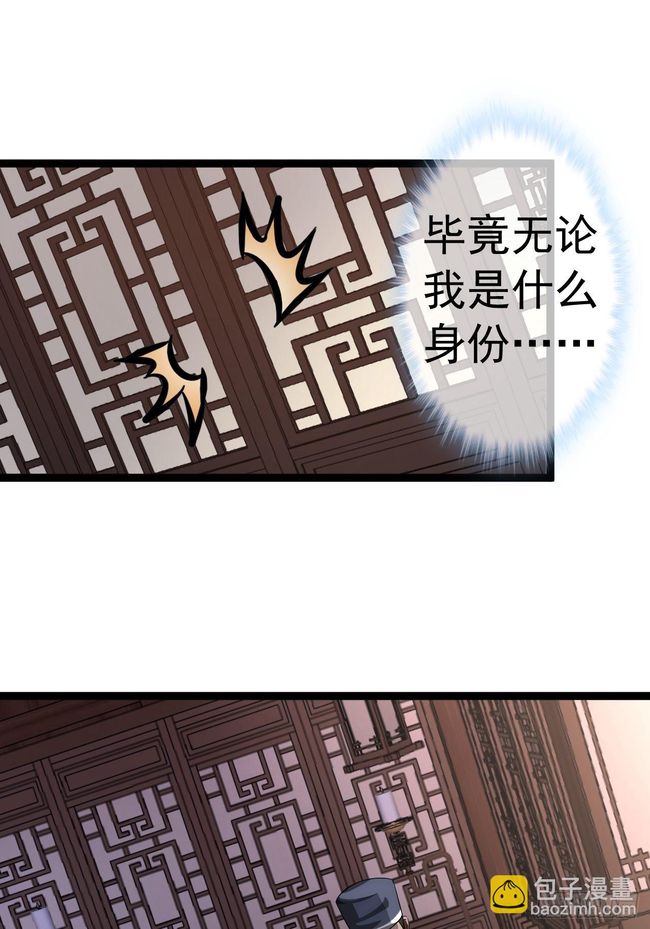 魔臨 - 27話 滅門(1/2) - 7