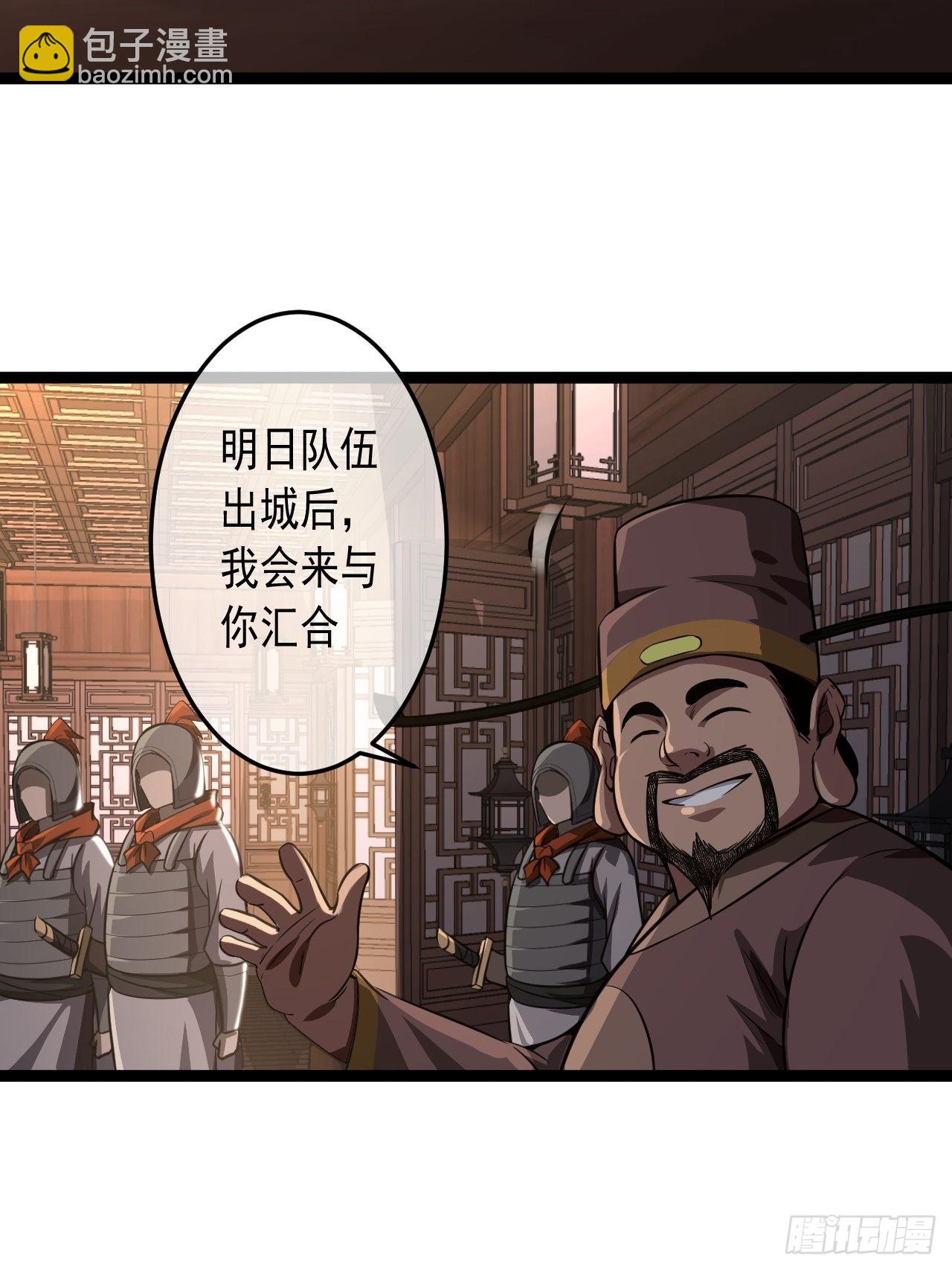 魔臨 - 27話 滅門(1/2) - 6