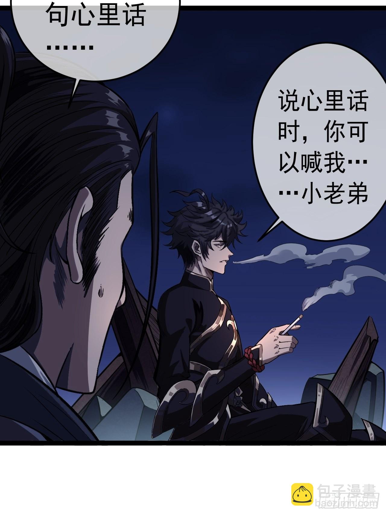 魔臨 - 27話 滅門(1/2) - 3