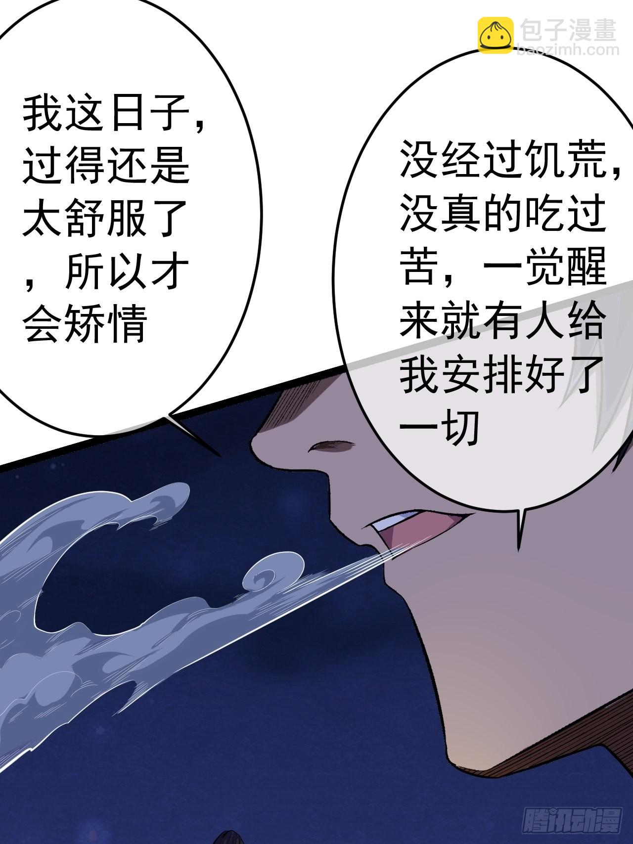 魔臨 - 27話 滅門(1/2) - 6