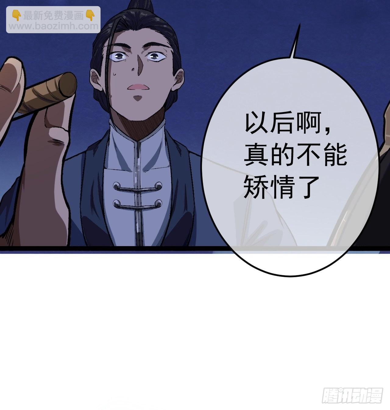 魔臨 - 27話 滅門(1/2) - 7