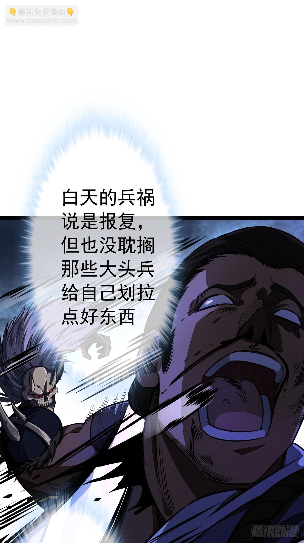 魔臨 - 27話 滅門(1/2) - 8