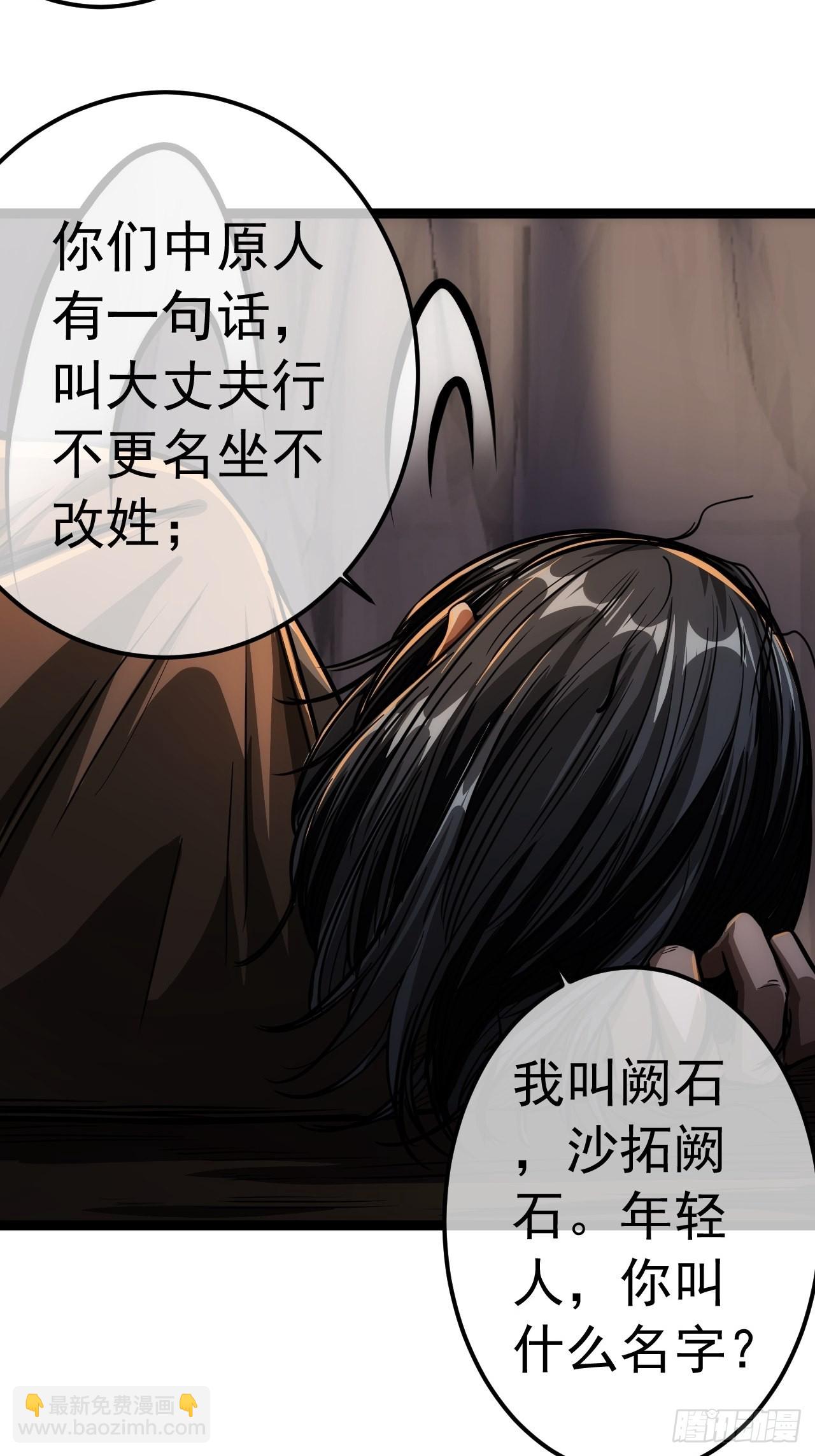 魔臨 - 29話 祭奠我自己(1/2) - 8