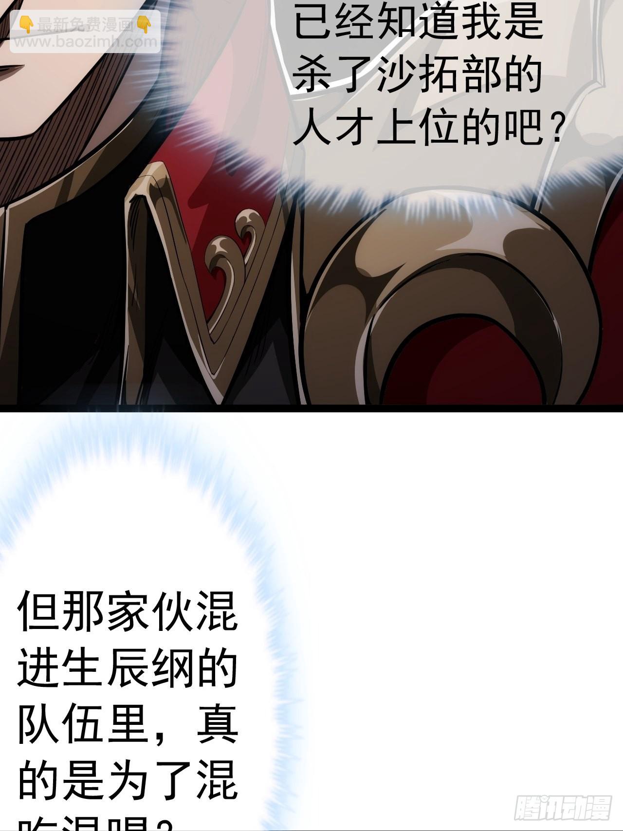 29话 祭奠我自己(1/2)-第30话