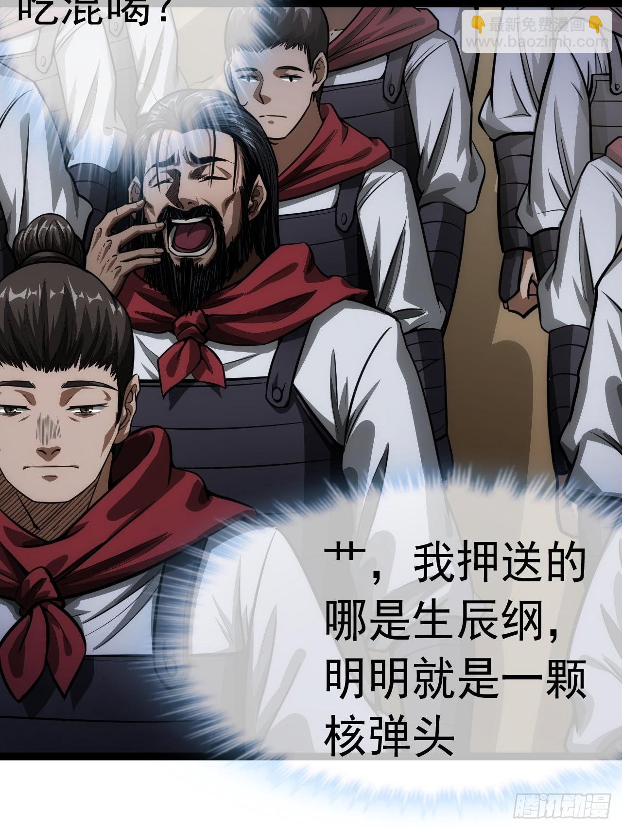 29话 祭奠我自己(1/2)-第30话