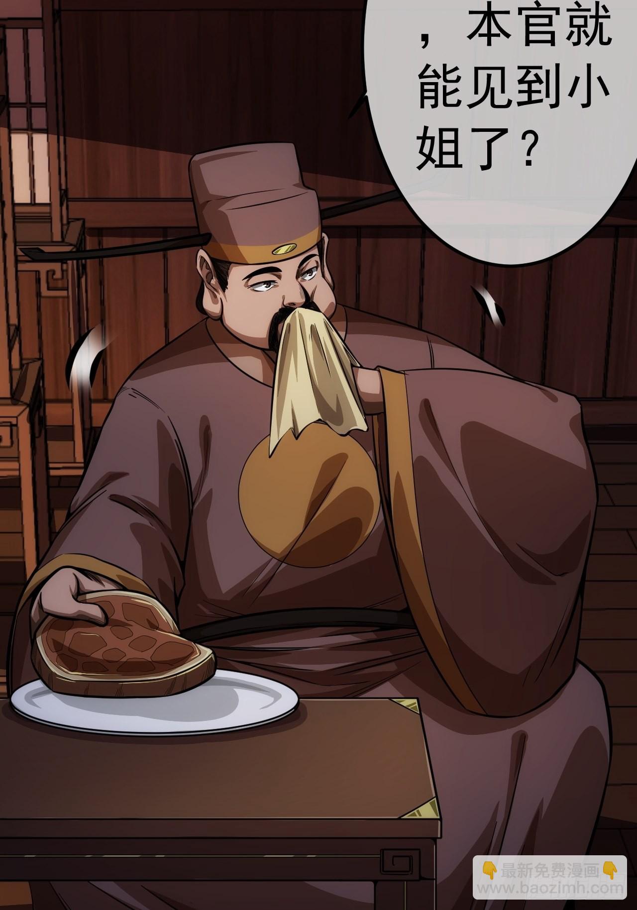 29话 祭奠我自己(1/2)-第30话