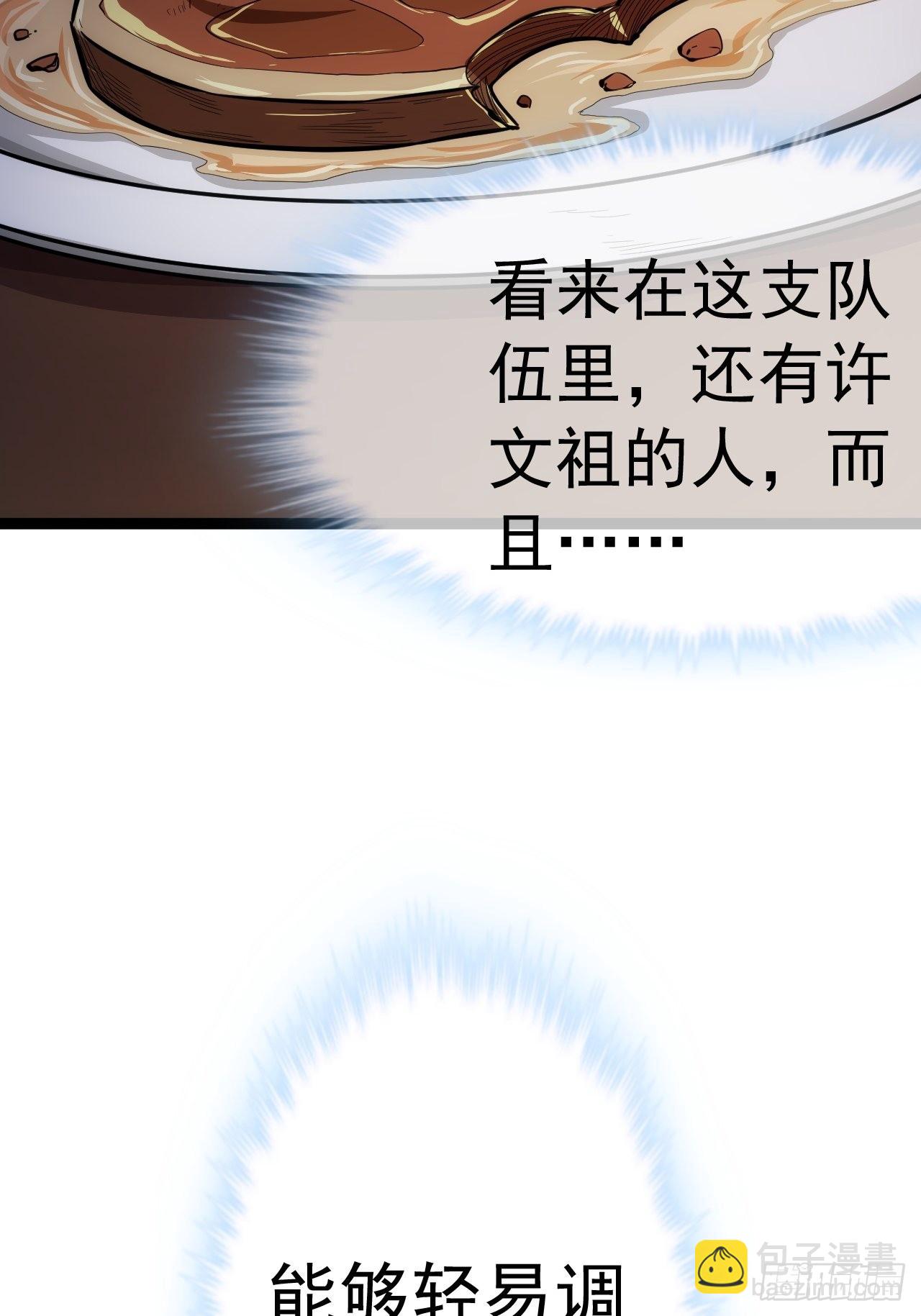 29话 祭奠我自己(1/2)-第30话