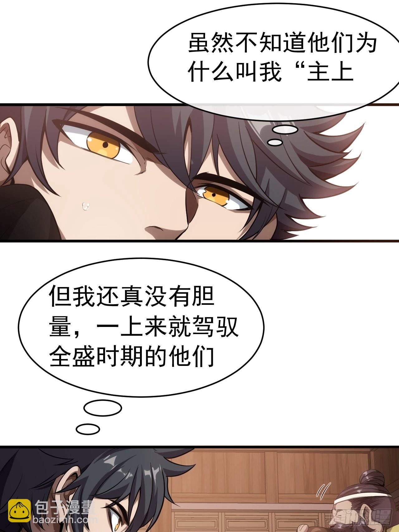 2话 我们不会抛下您-第4话