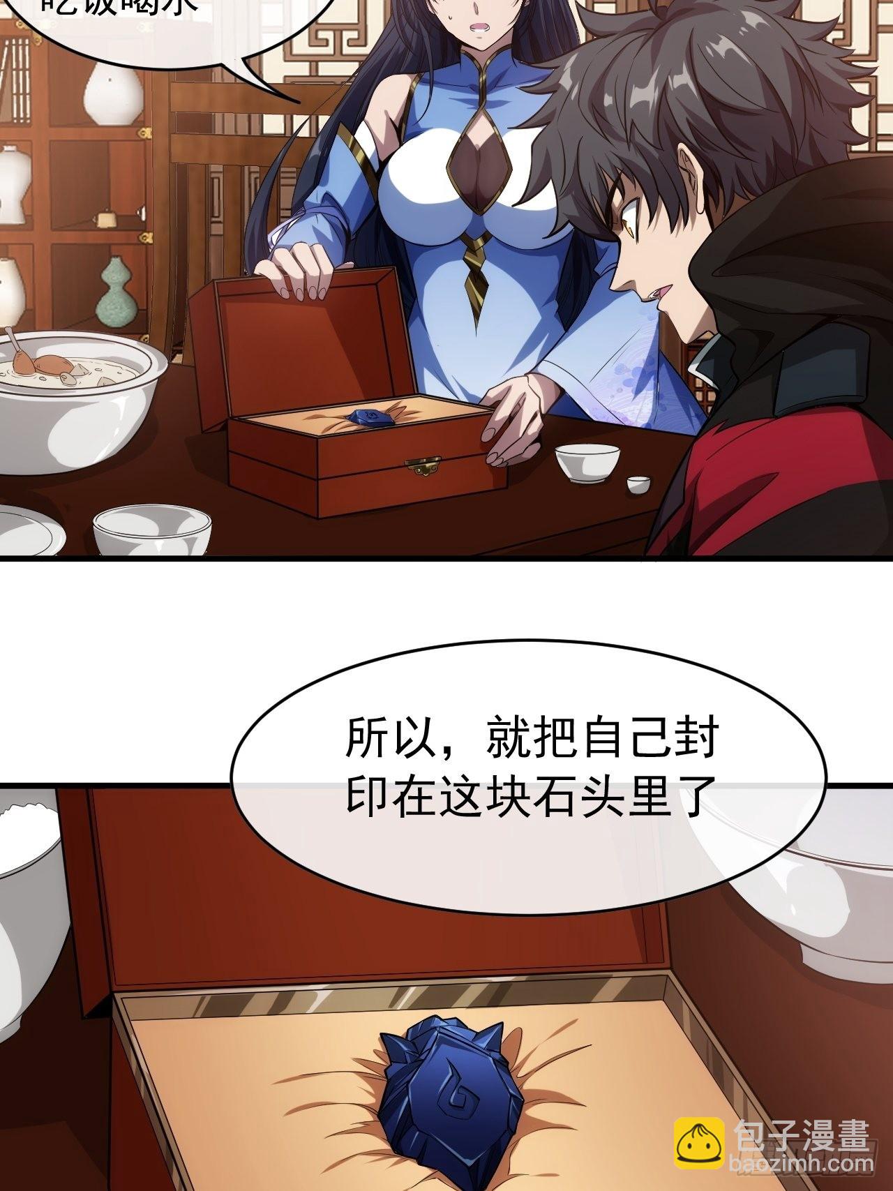 2话 我们不会抛下您-第4话