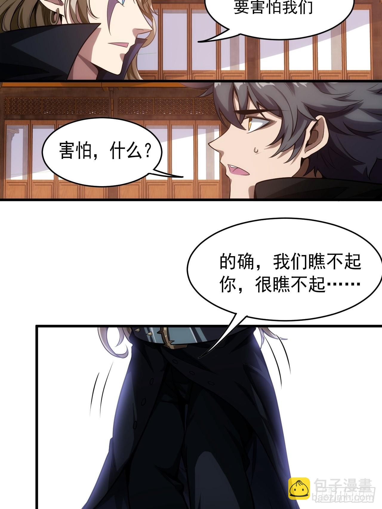 魔臨 - 2話 我們不會拋下您 - 6