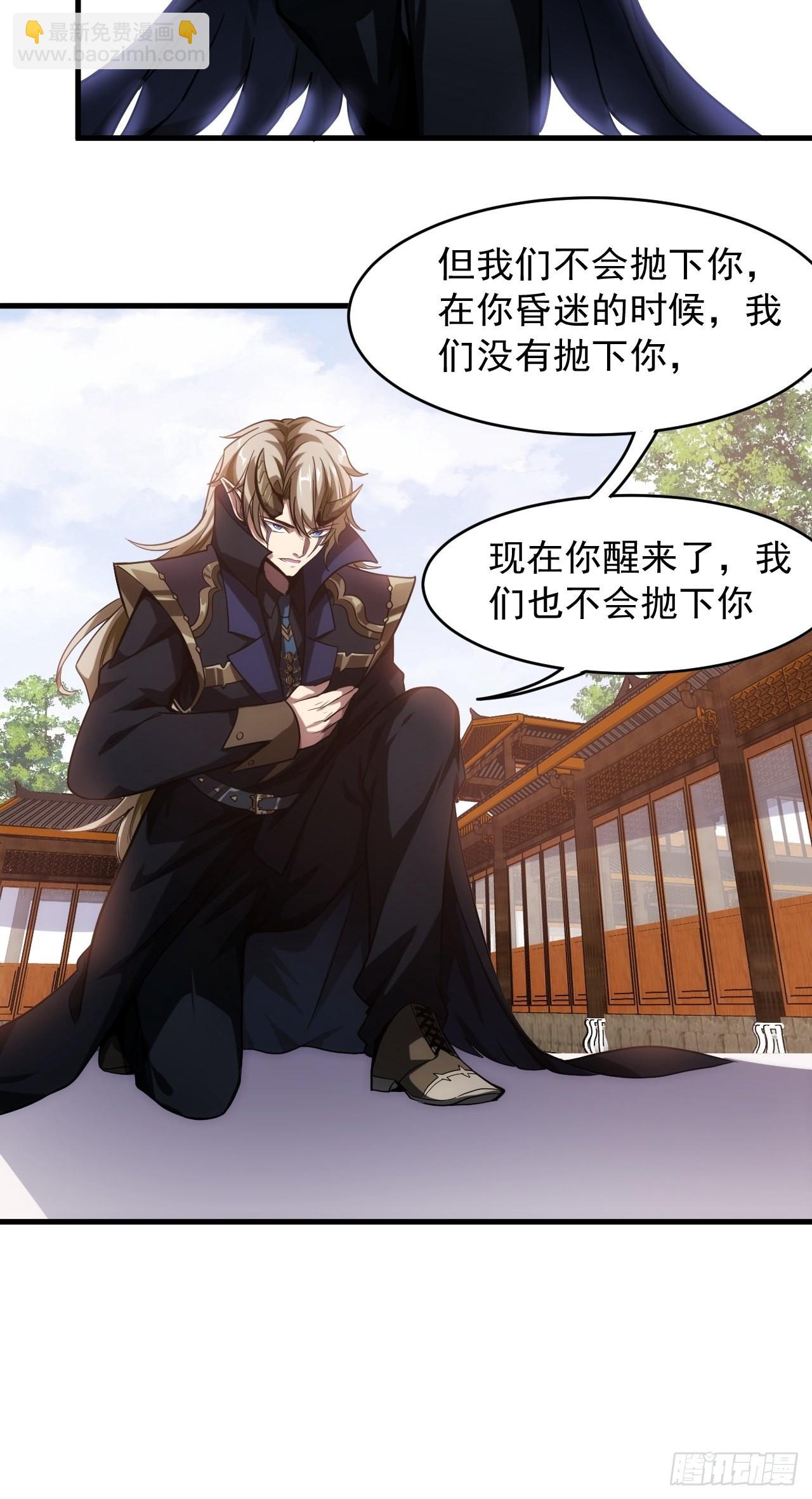 2话 我们不会抛下您-第4话