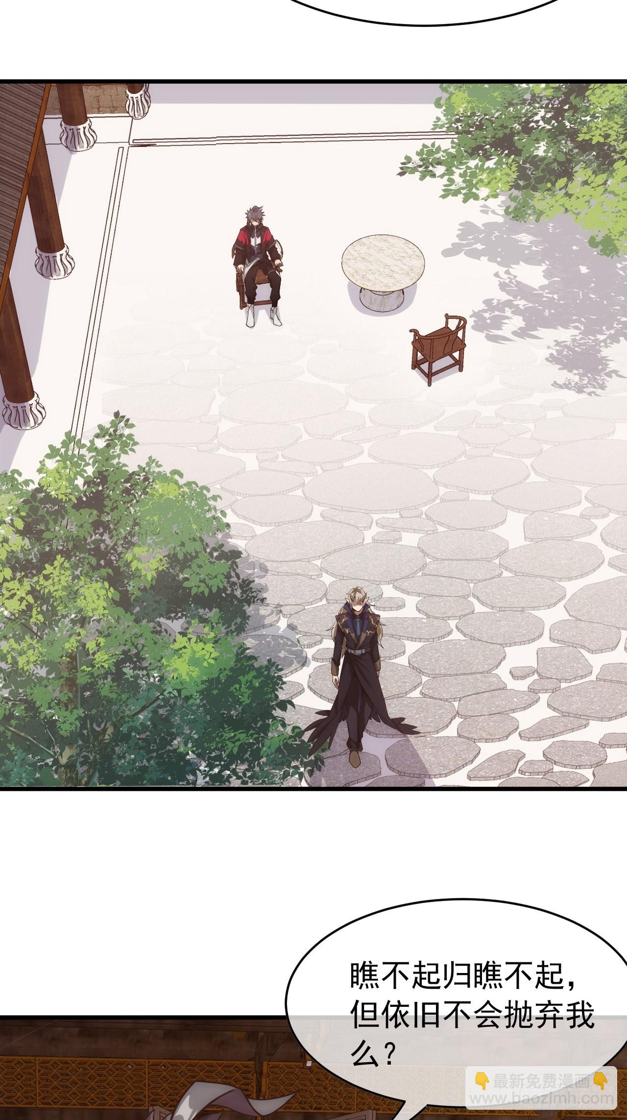 2话 我们不会抛下您-第4话