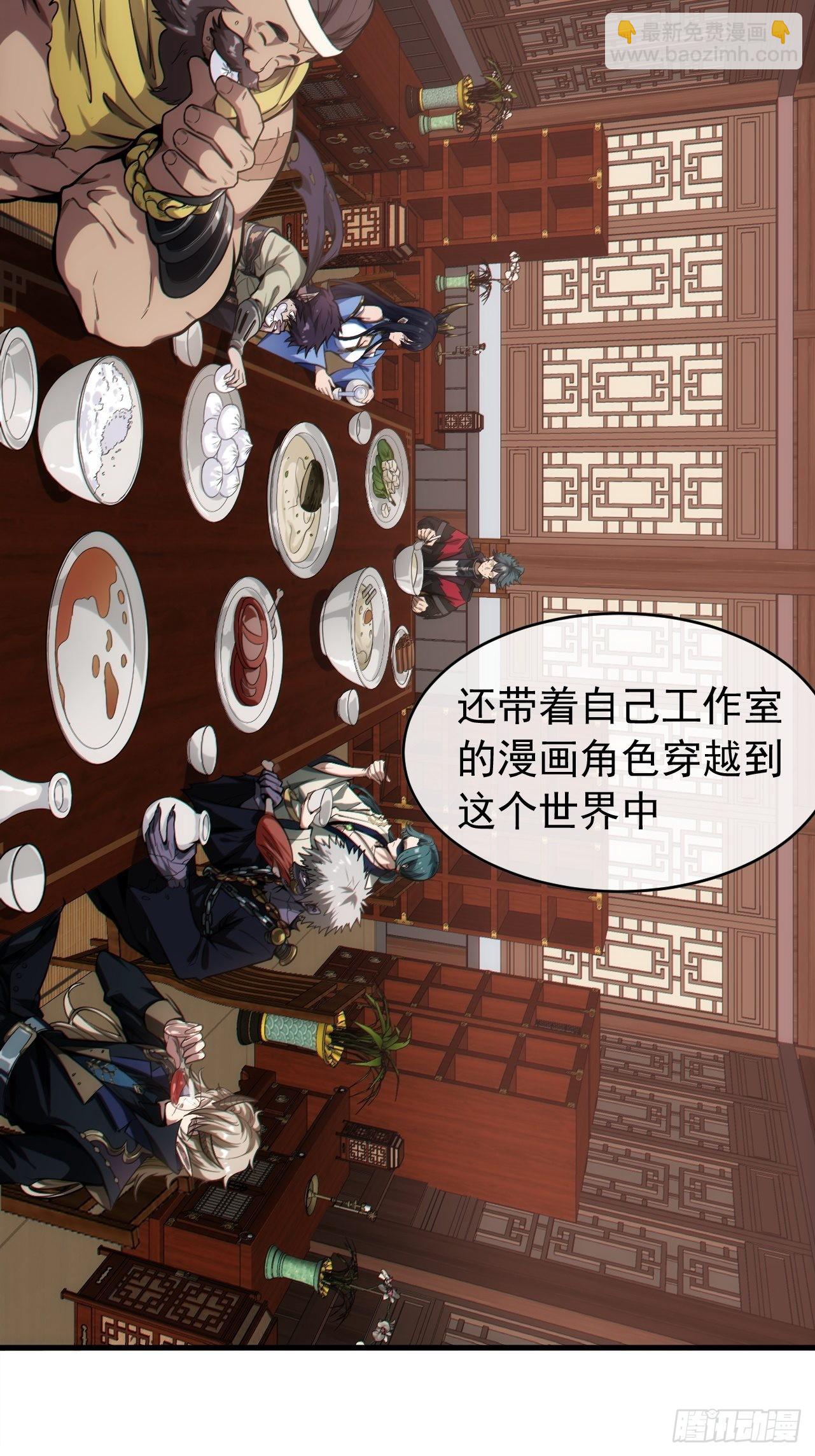 2话 我们不会抛下您-第4话