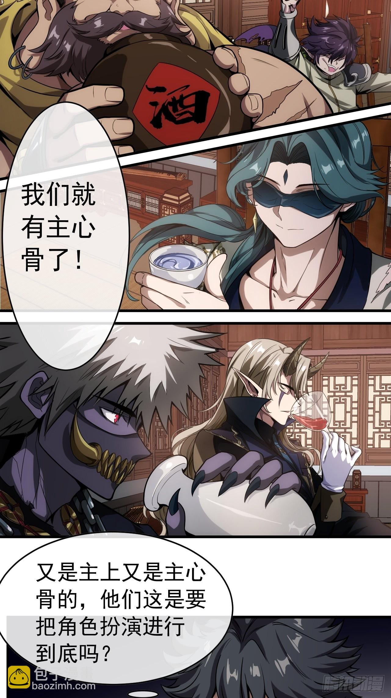 2话 我们不会抛下您-第4话