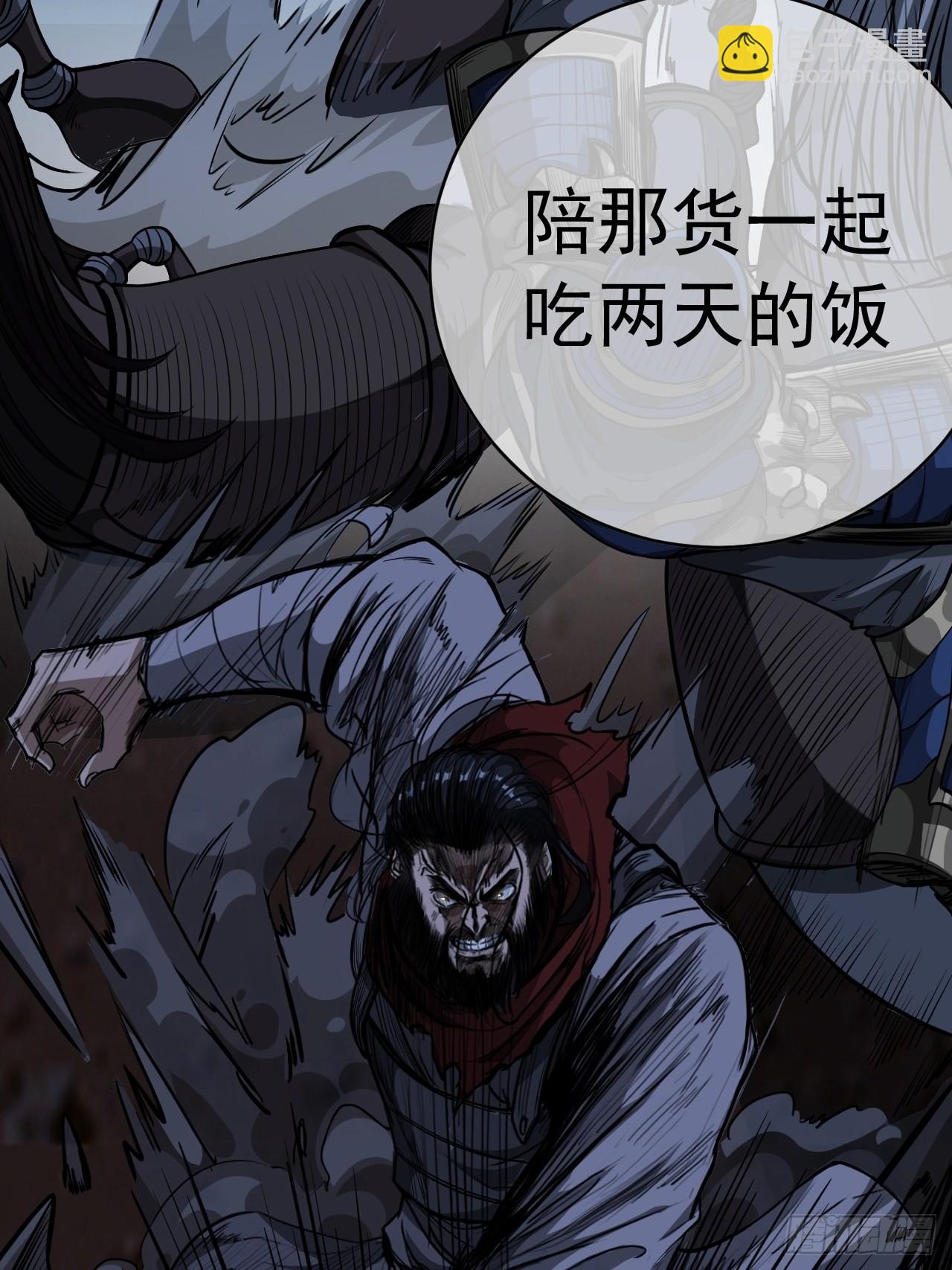 魔臨 - 31話 沙拓闕石VS鎮北軍(1/2) - 7