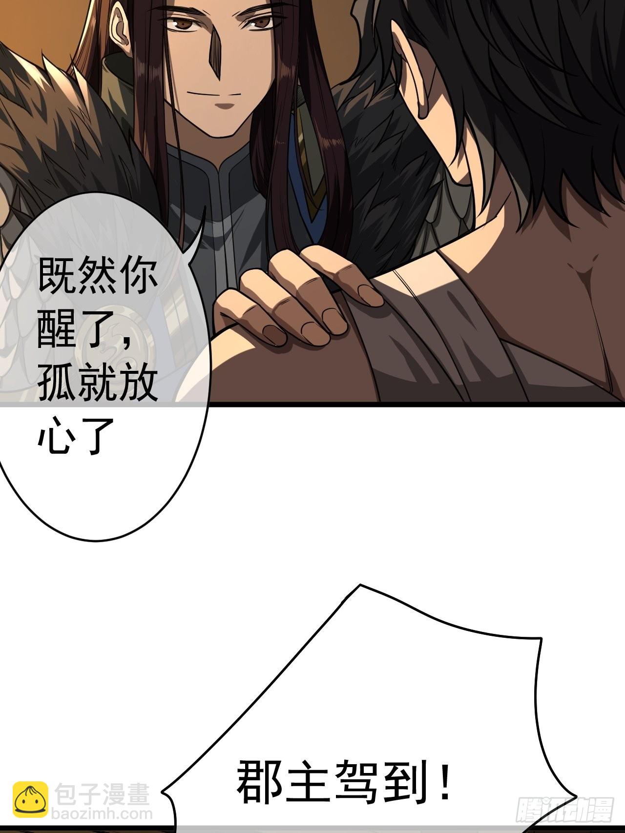 33话 皇子跪郡主(1/2)-第34话