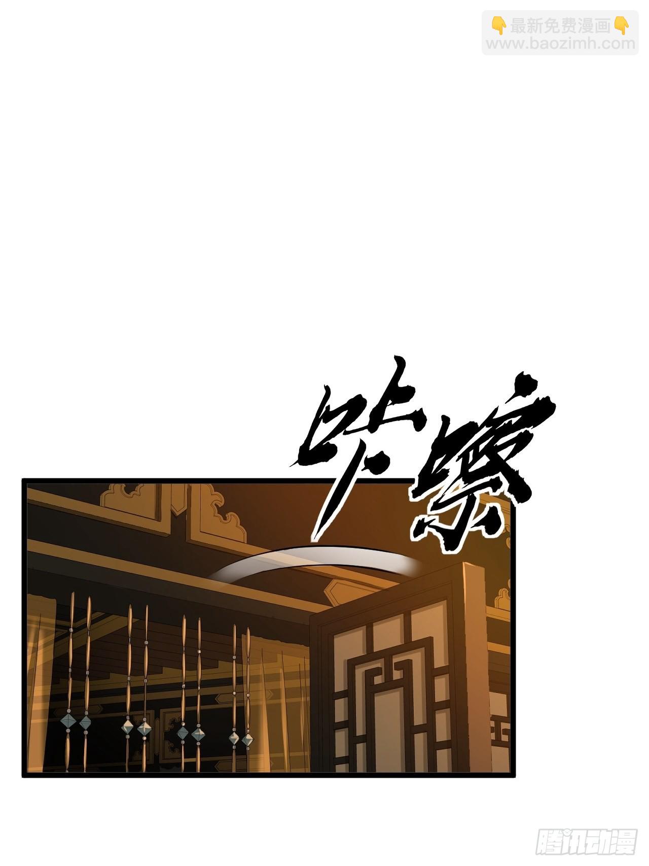 魔臨 - 33話 皇子跪郡主(1/2) - 7