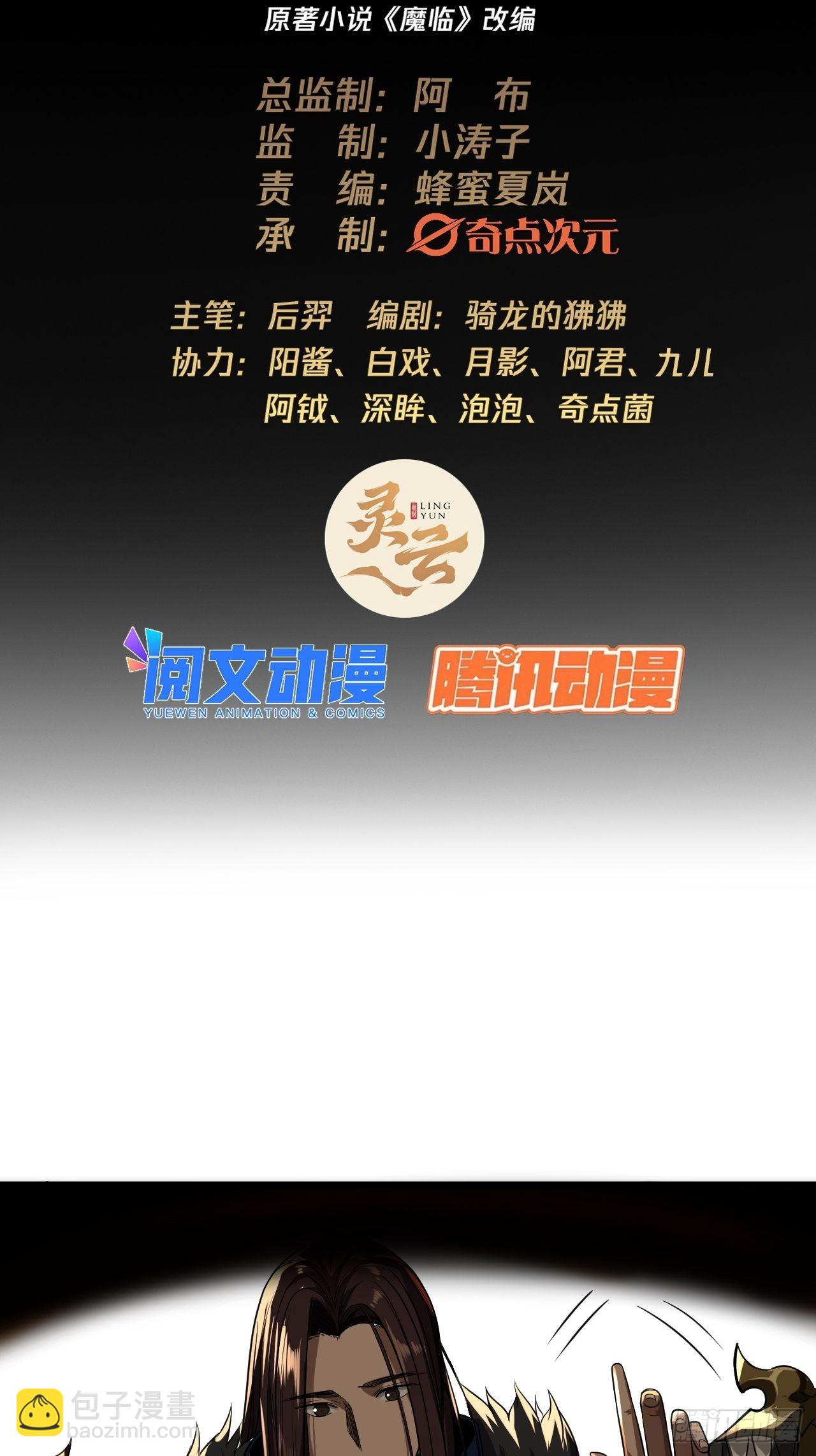 33话 皇子跪郡主(1/2)-第34话