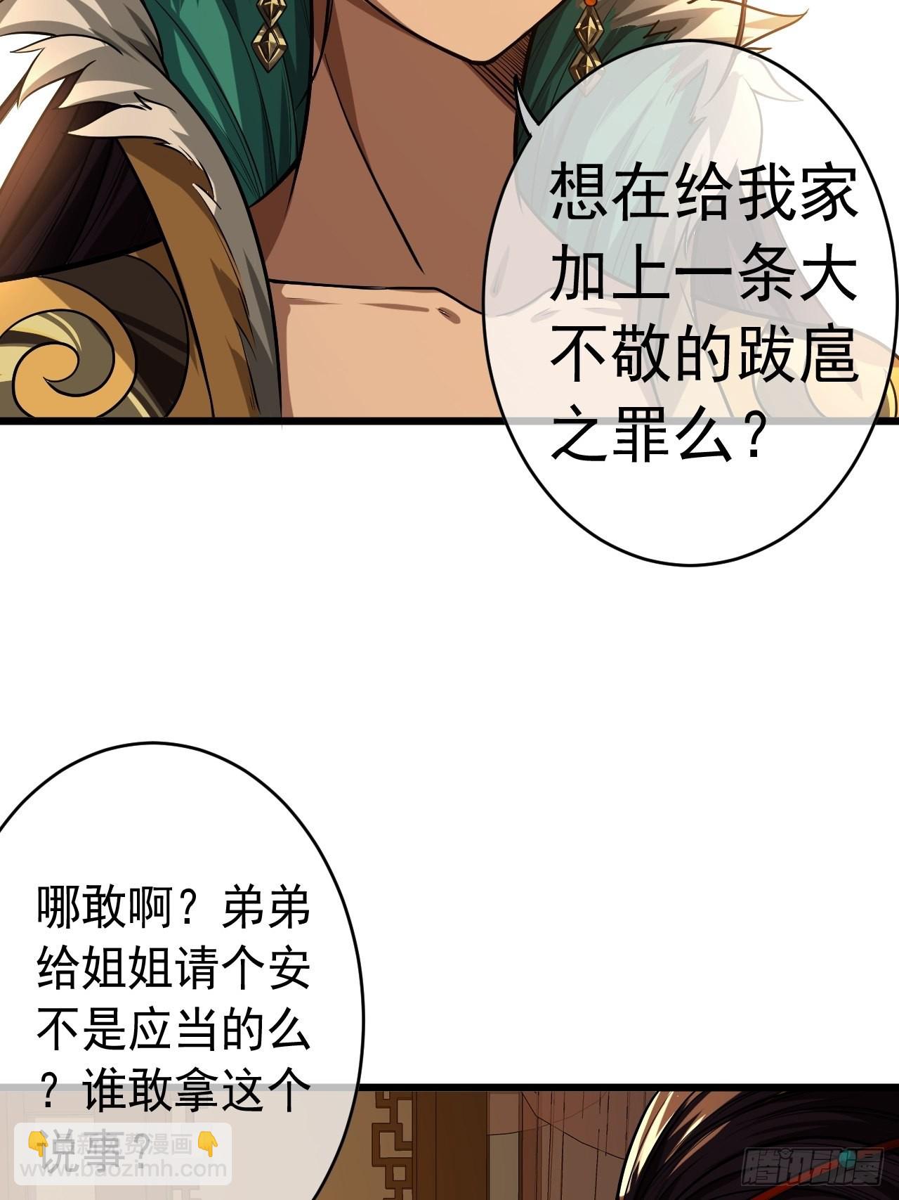 33话 皇子跪郡主(1/2)-第34话