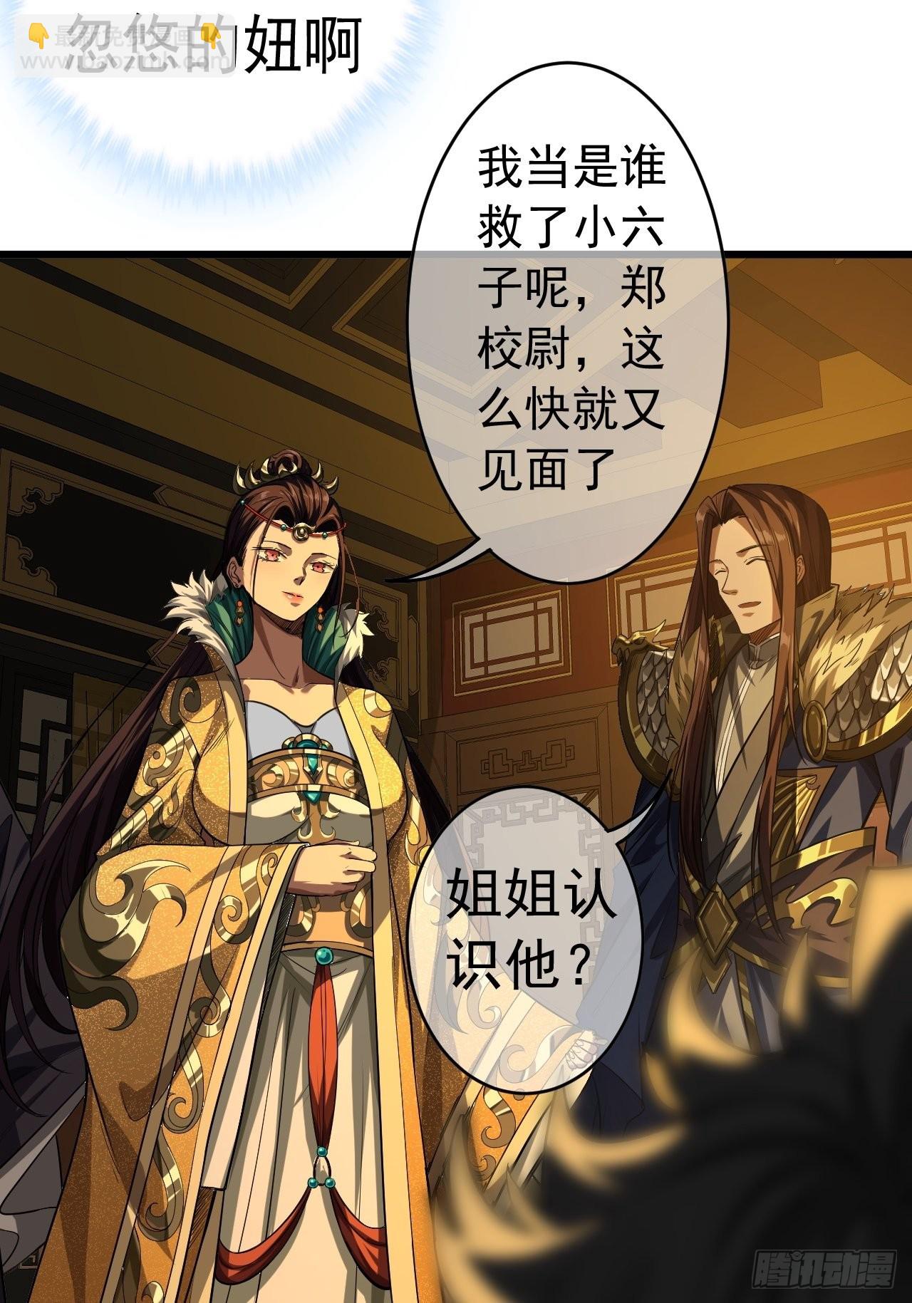 33话 皇子跪郡主(1/2)-第34话