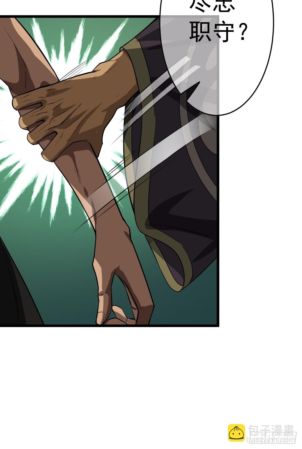 33话 皇子跪郡主(1/2)-第34话